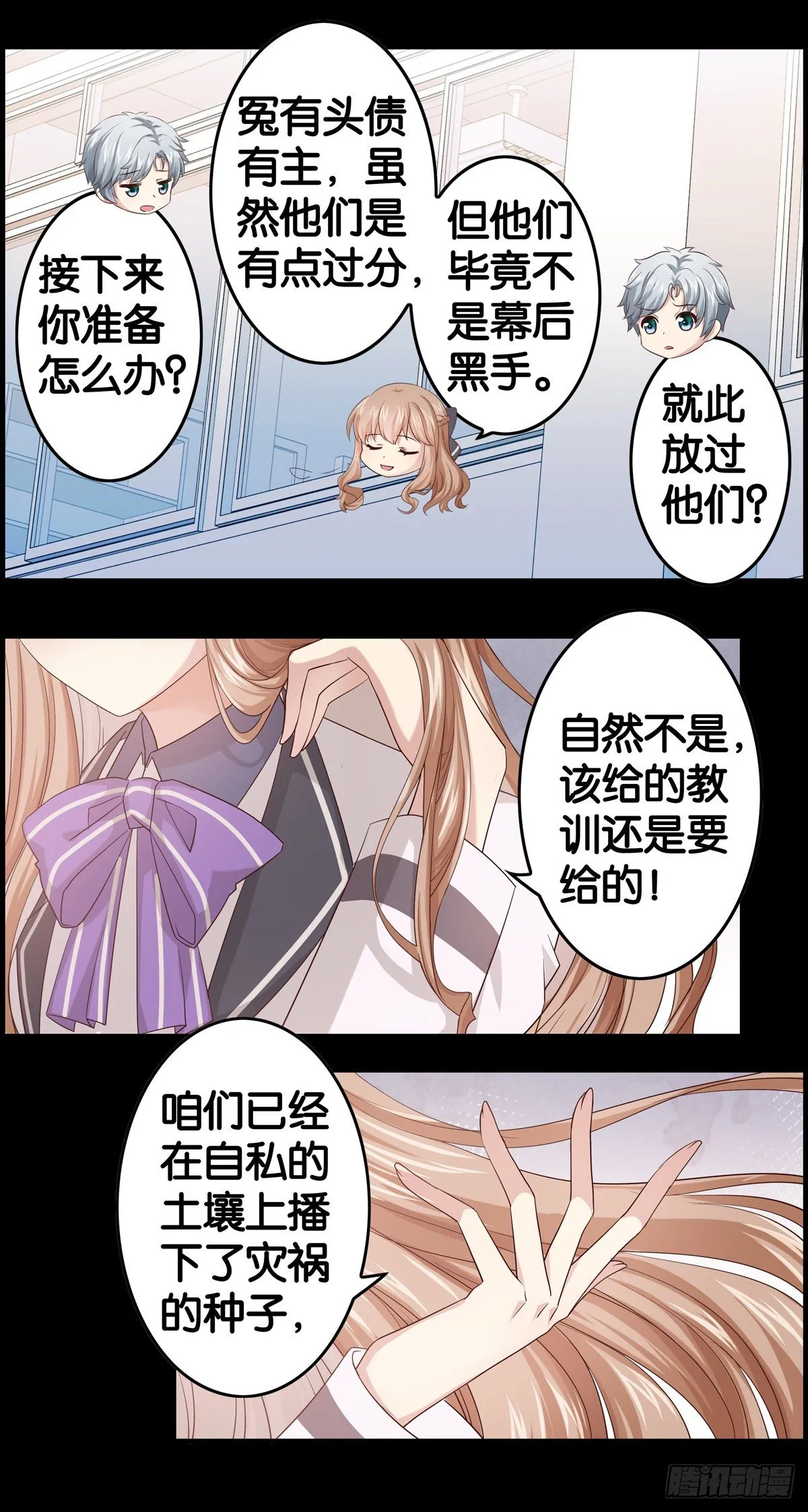 家长来了~~~ 第4页