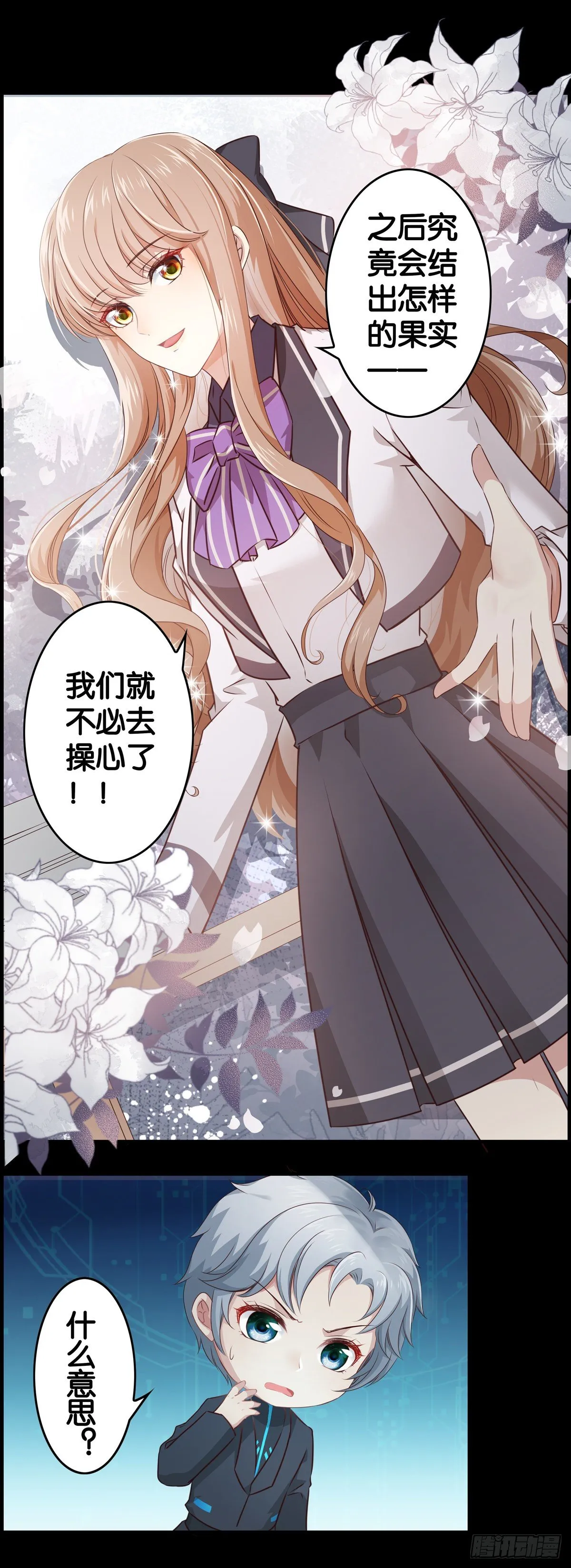 家长来了~~~ 第5页