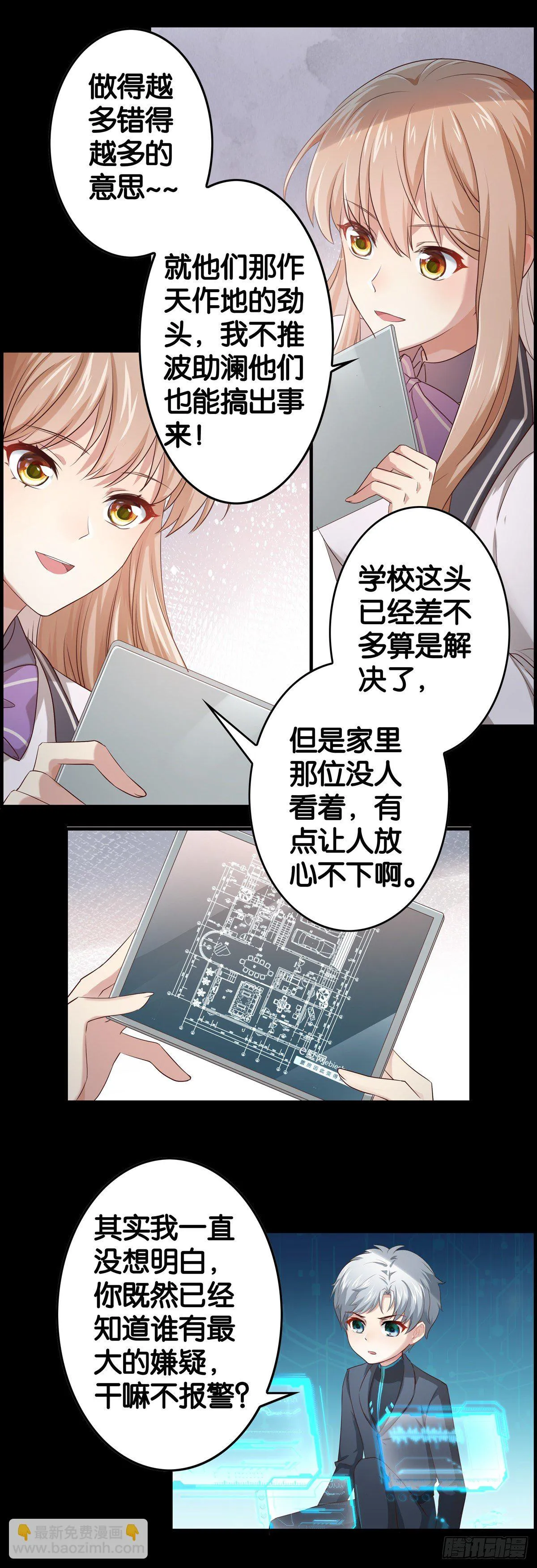 家长来了~~~ 第6页