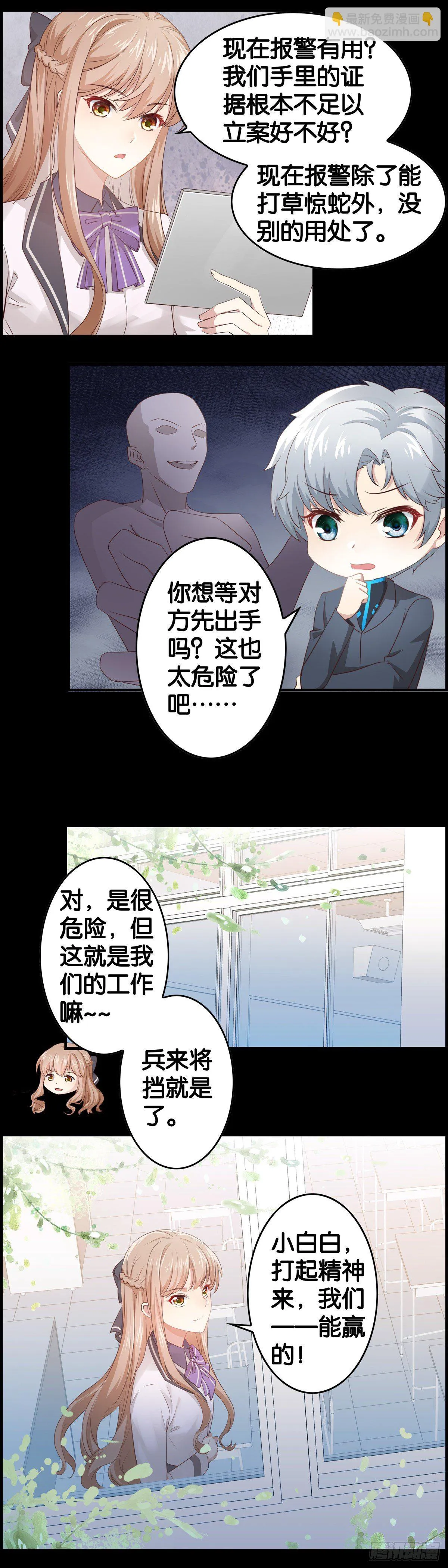 家长来了~~~ 第7页