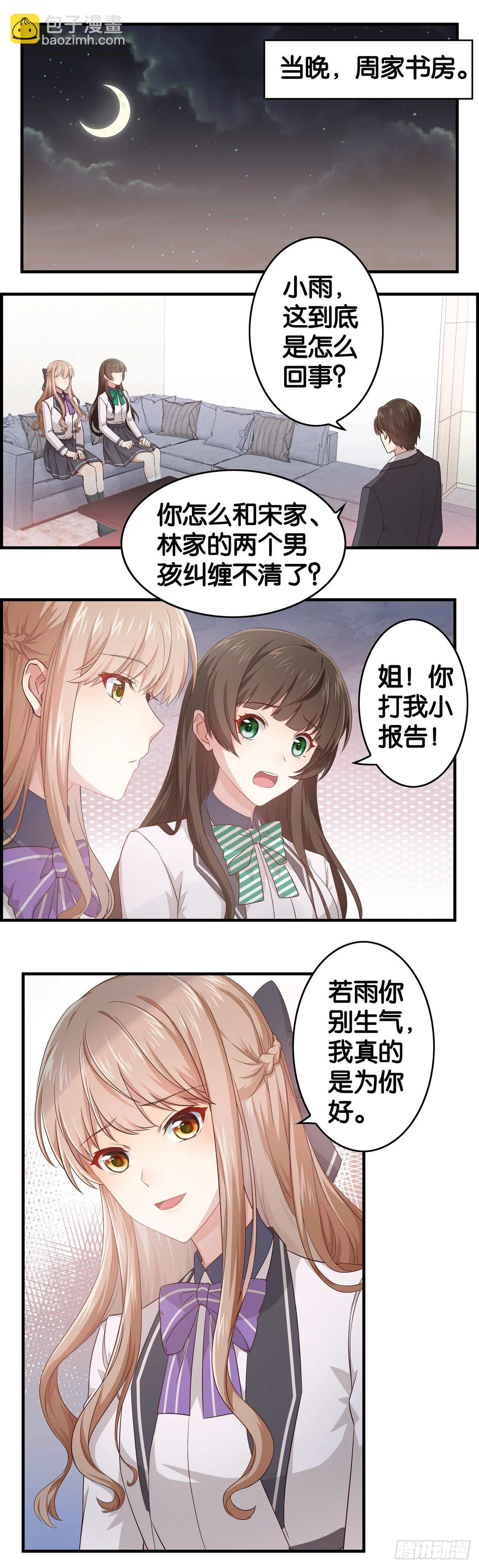 家长来了~~~ 第9页