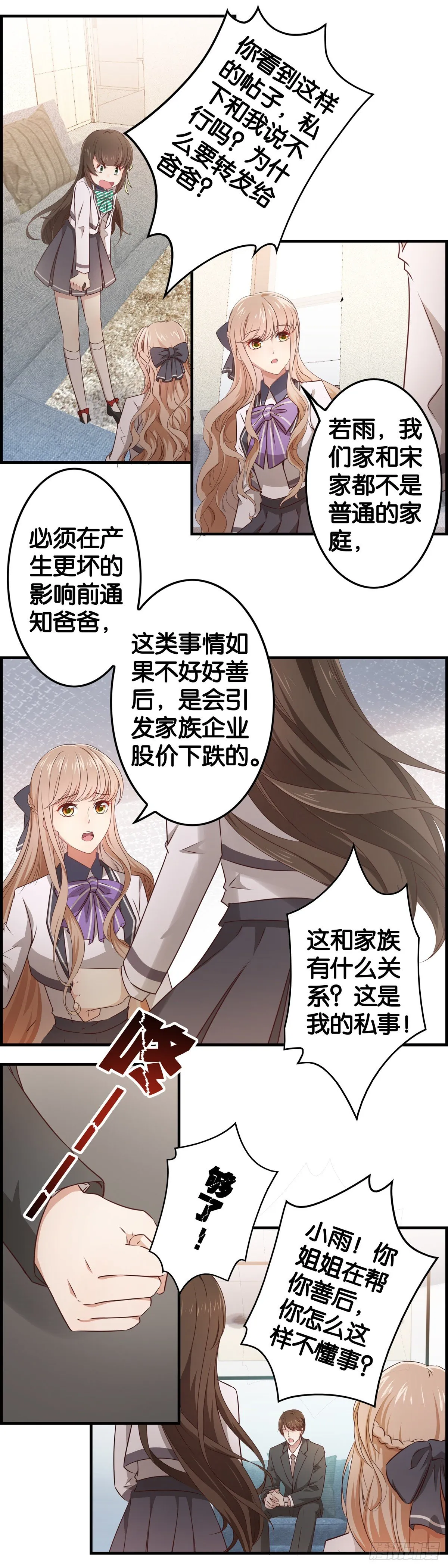 家长来了~~~ 第10页