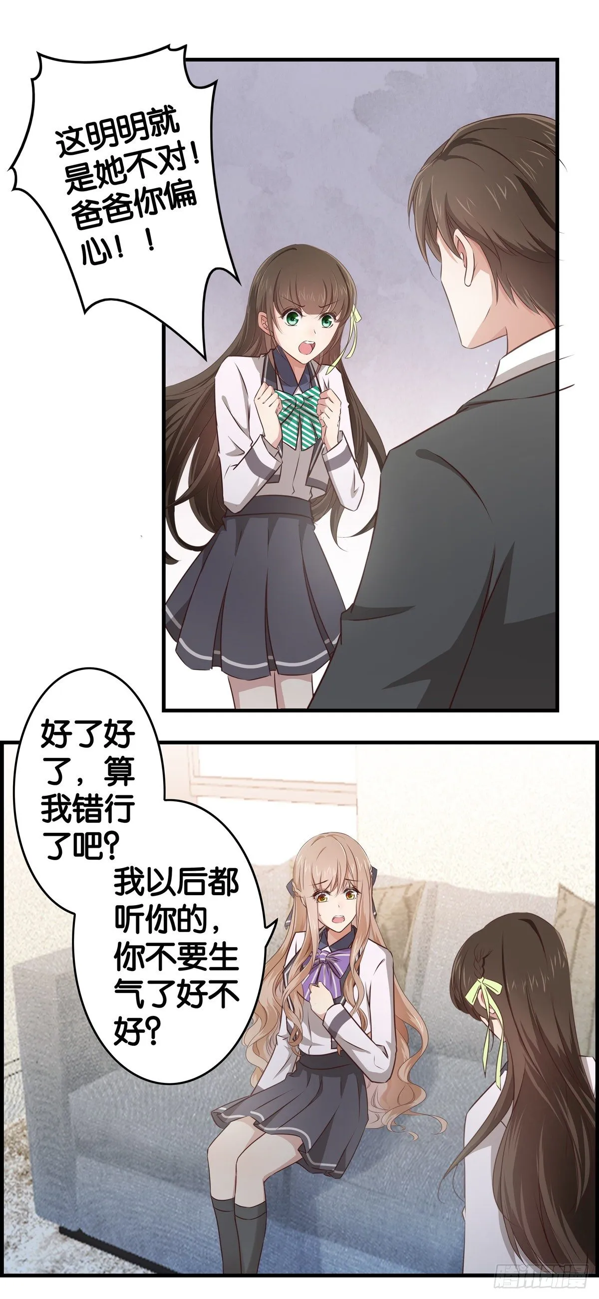 家长来了~~~ 第11页
