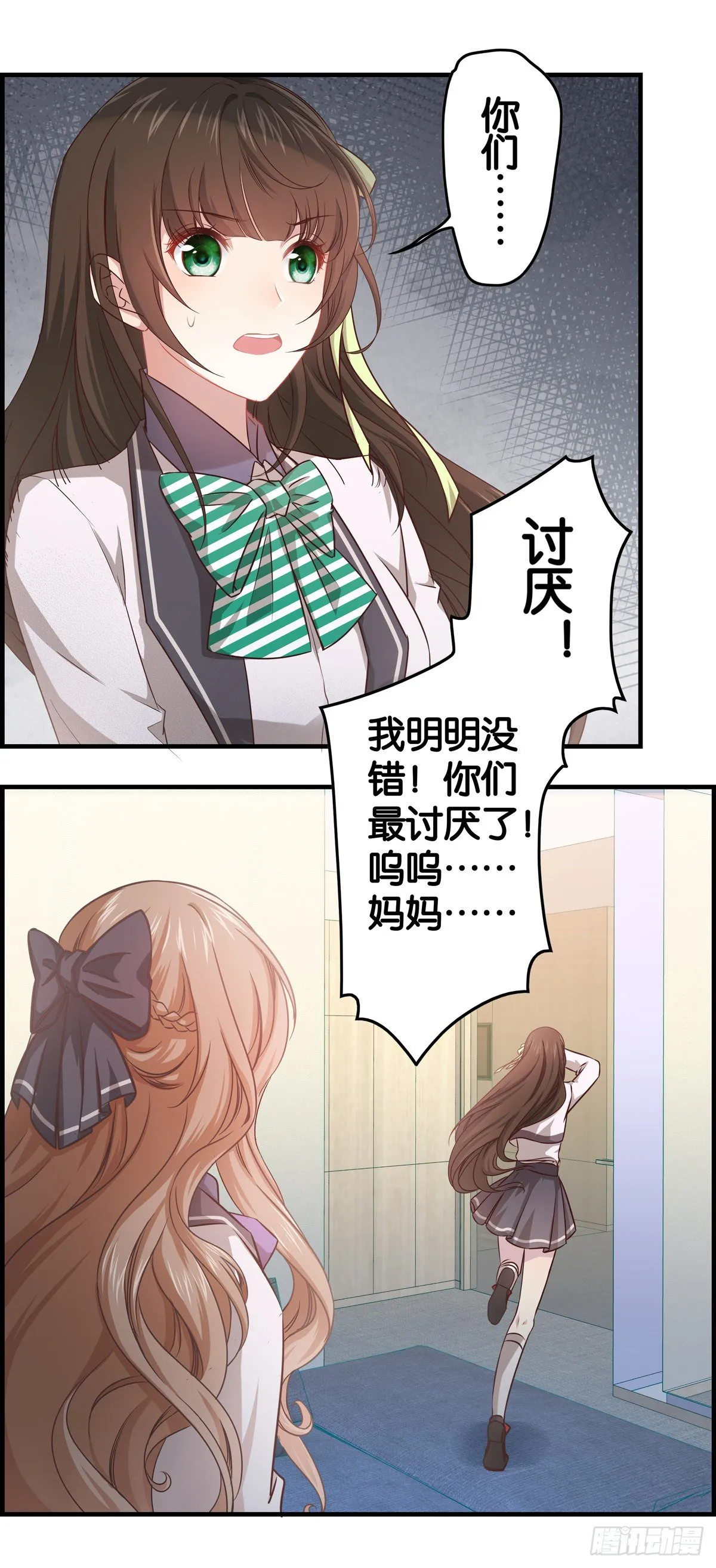 家长来了~~~ 第13页