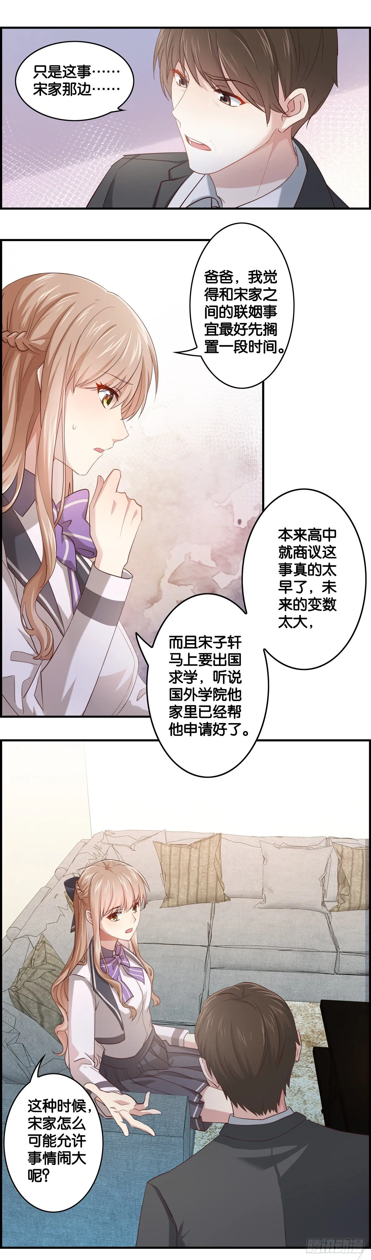 家长来了~~~ 第15页