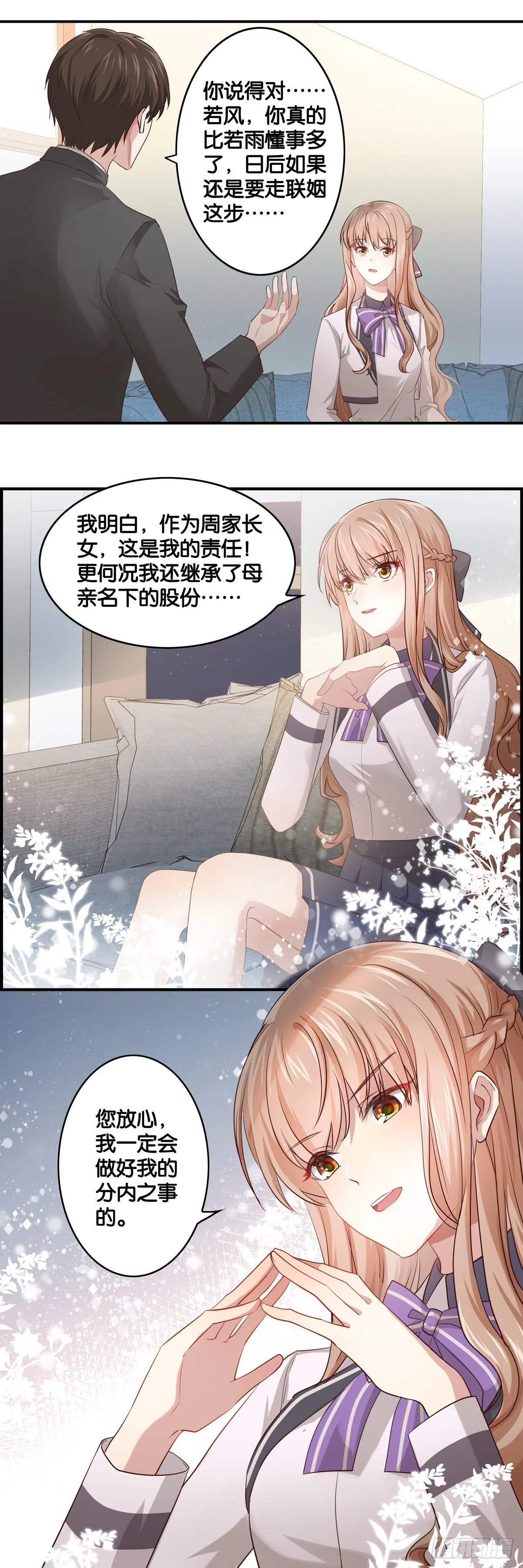 家长来了~~~ 第16页