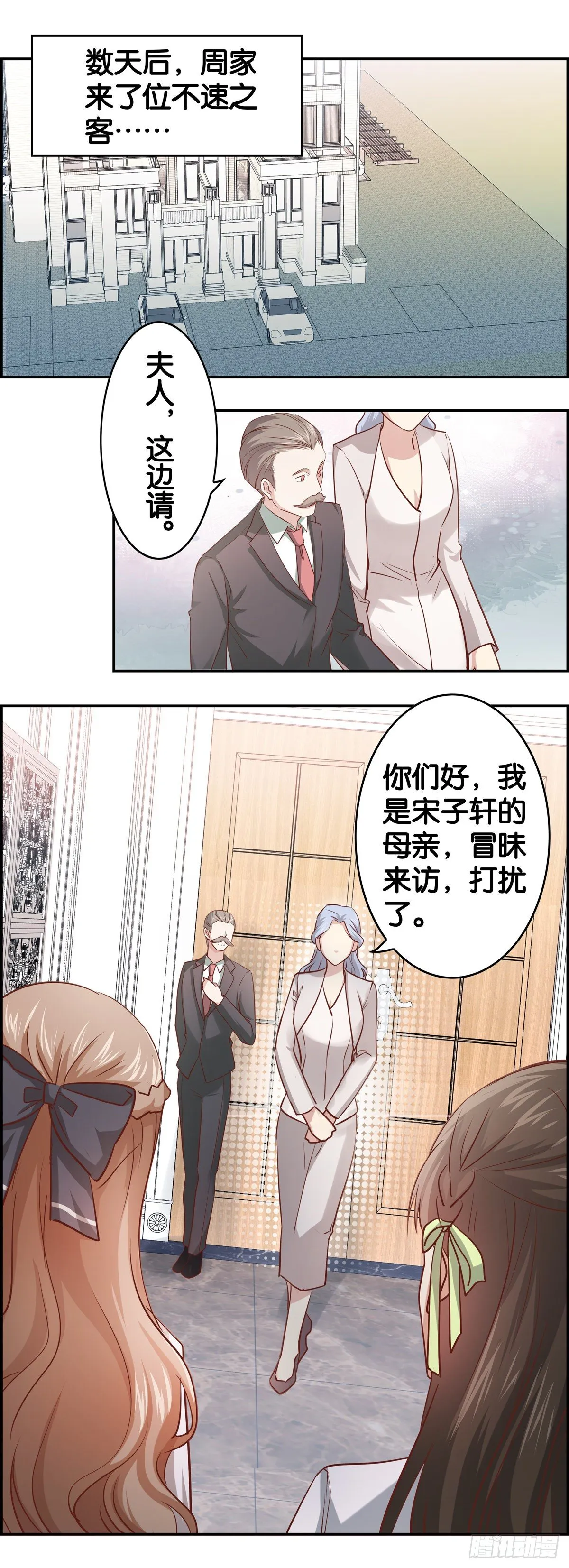 家长来了~~~ 第17页