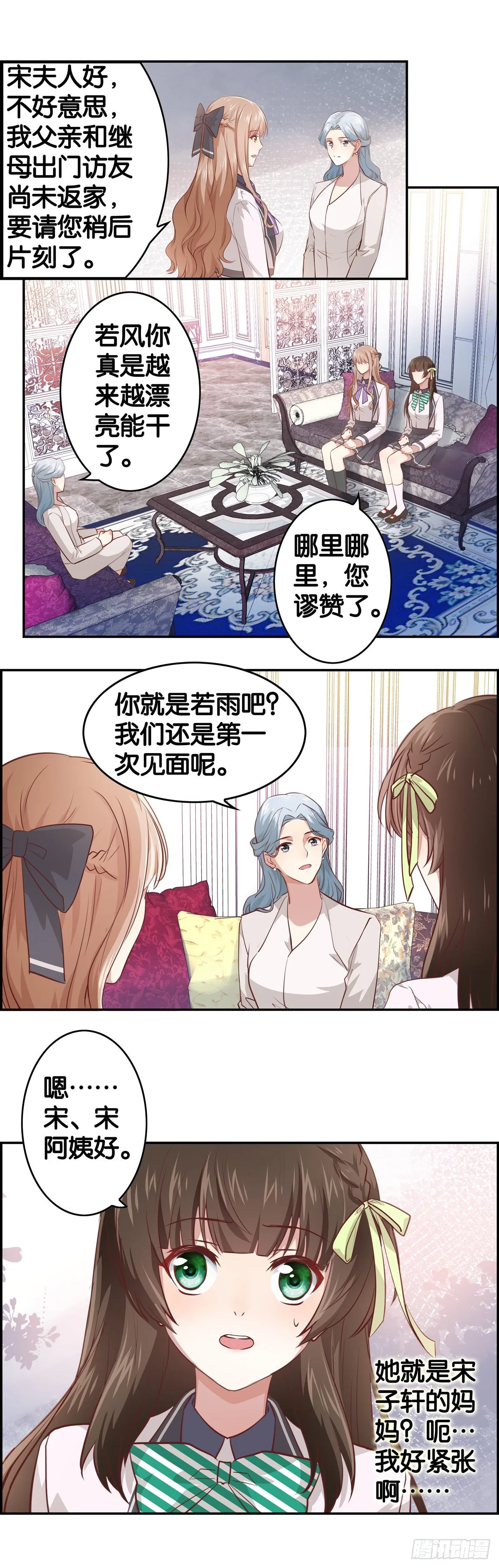 家长来了~~~ 第18页