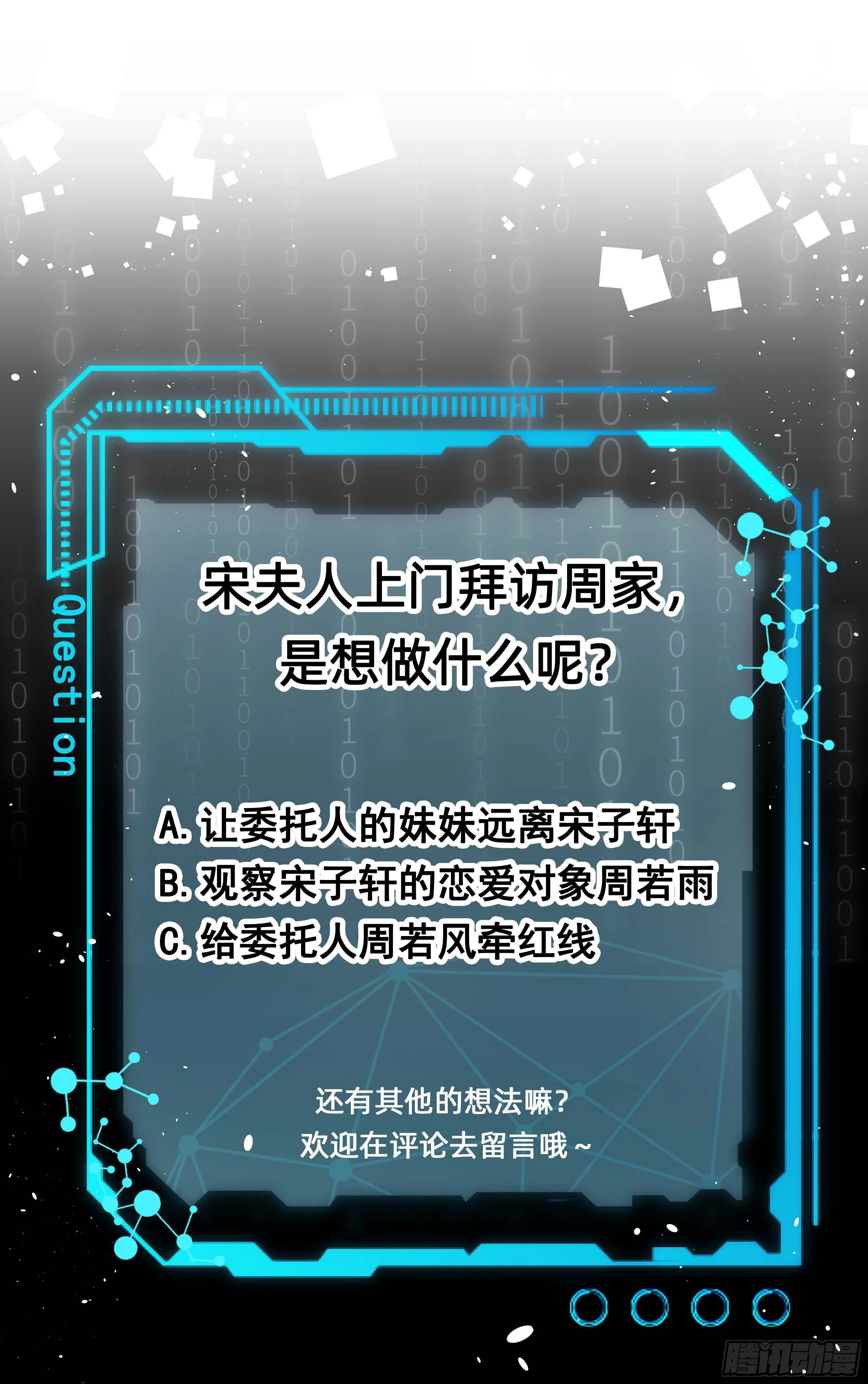 家长来了~~~ 第19页