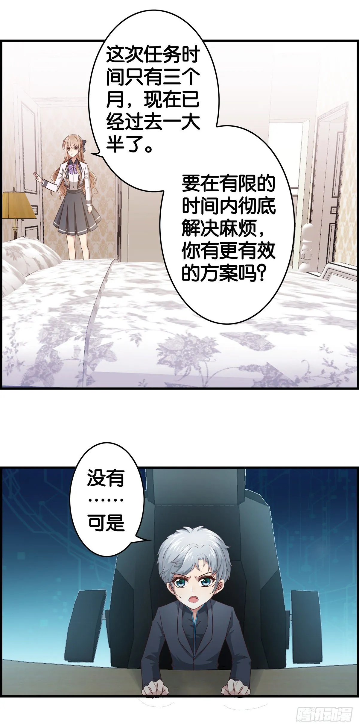 借别人的光环用一用 第14页
