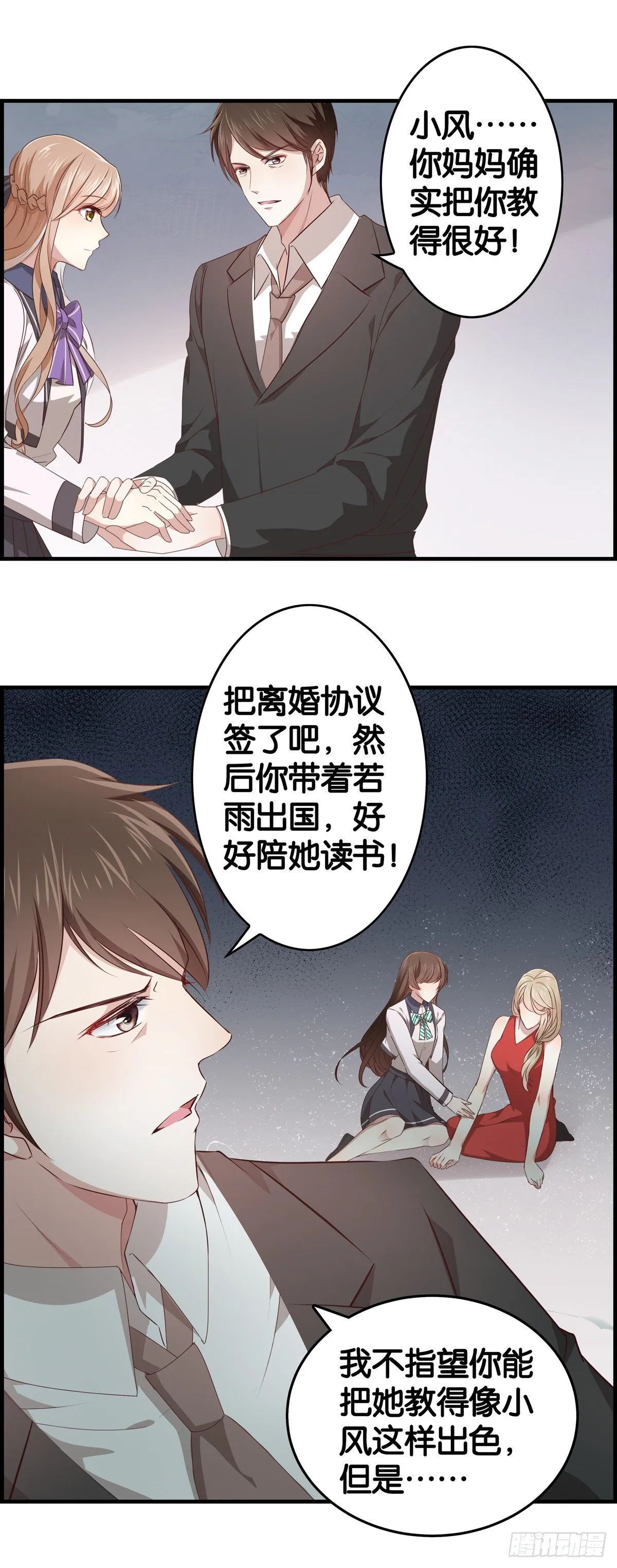 小白白生气了…… 第4页