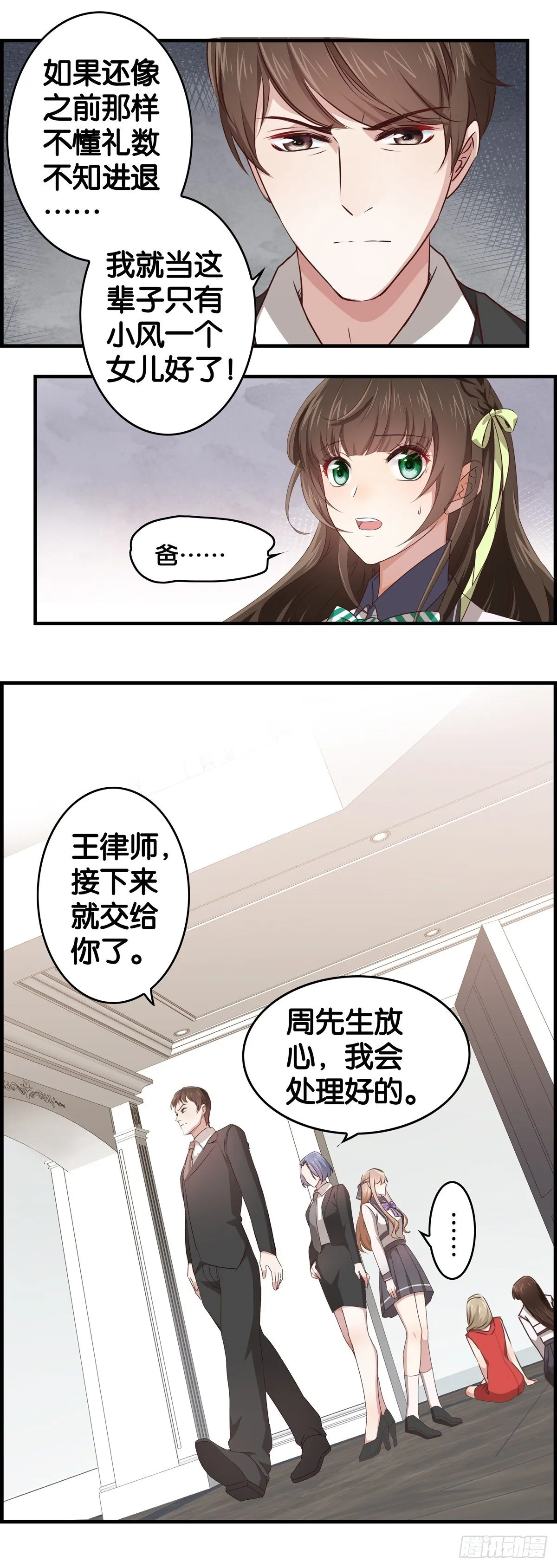 小白白生气了…… 第5页