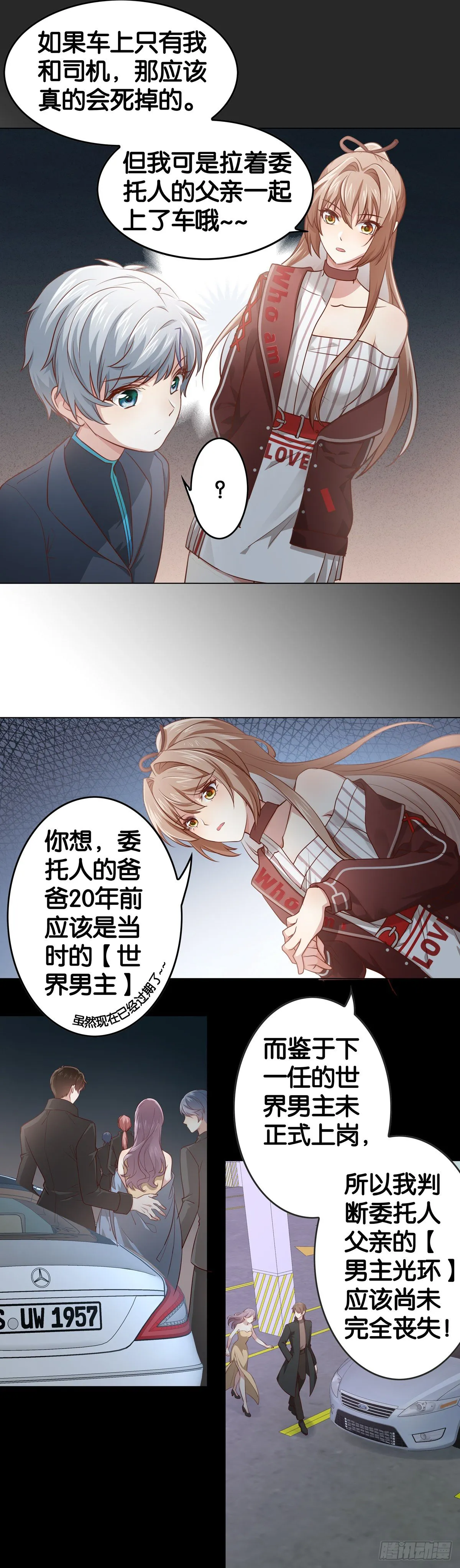 小白白生气了…… 第9页