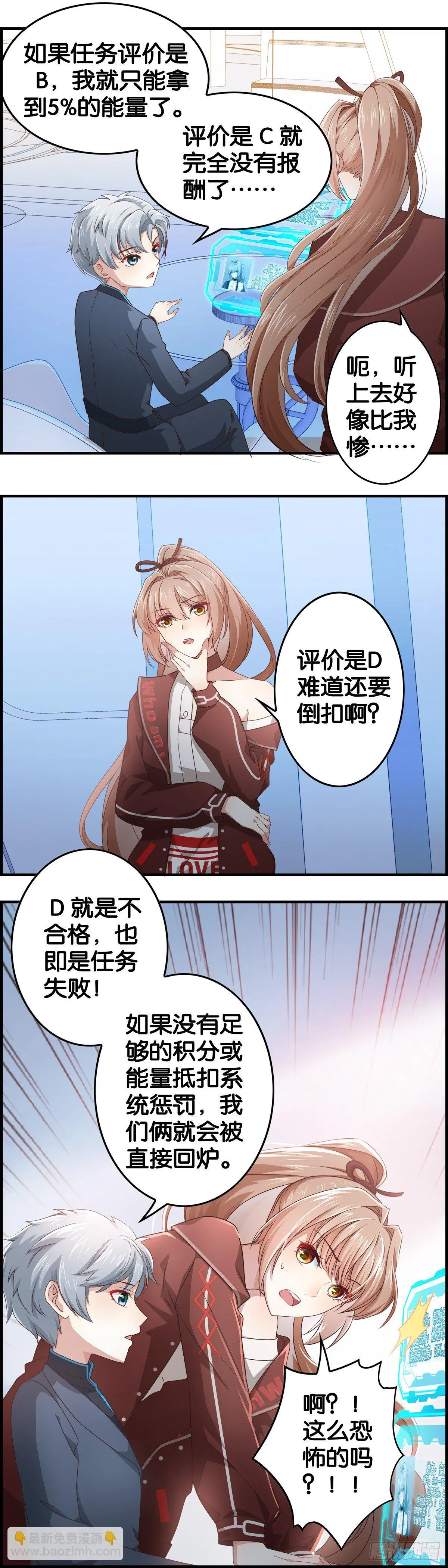 小白白生气了…… 第15页