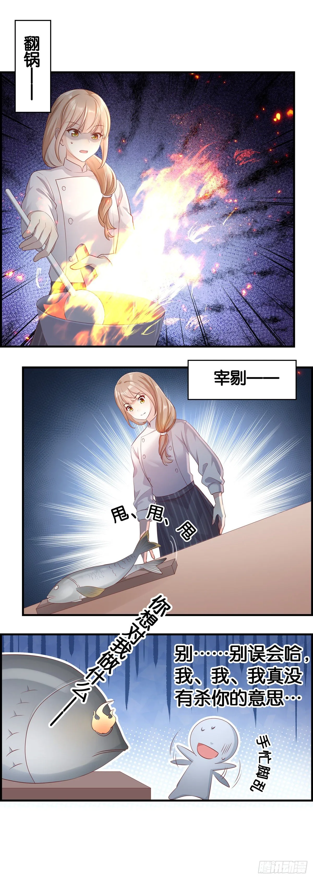 女主，快到我碗里来！ 第2页
