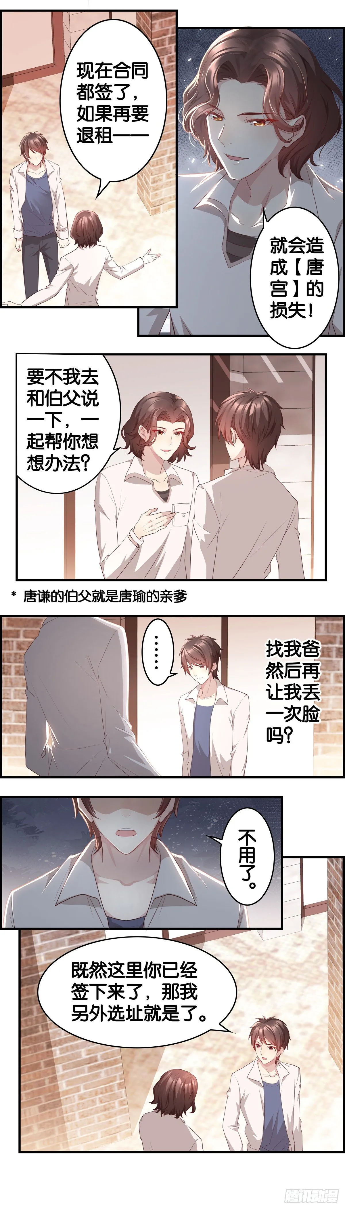 表弟，好久不见 第10页