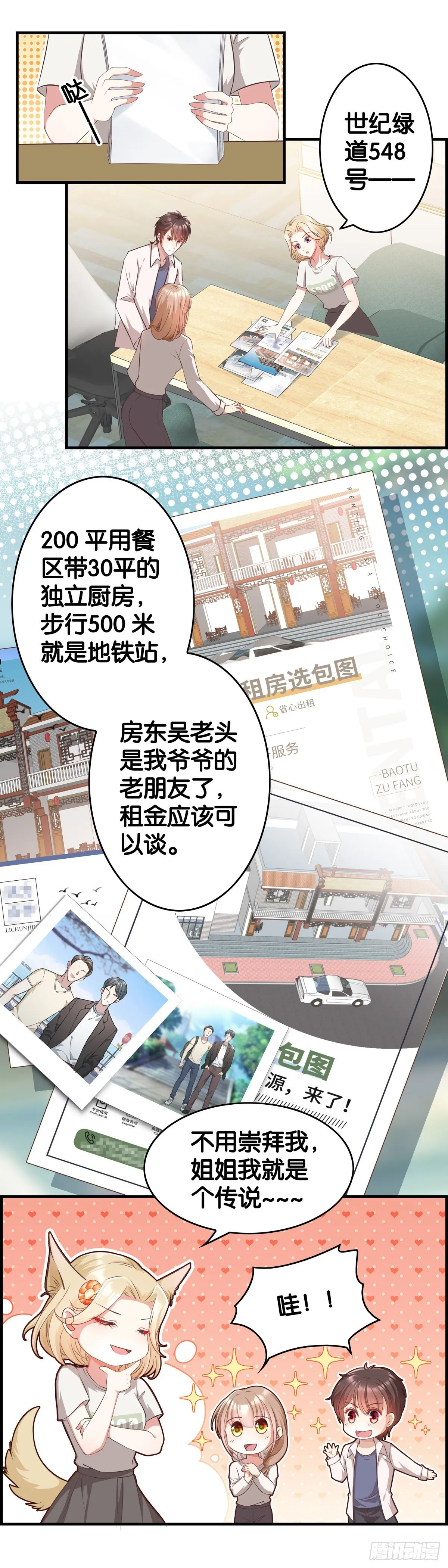 开业在即 第2页