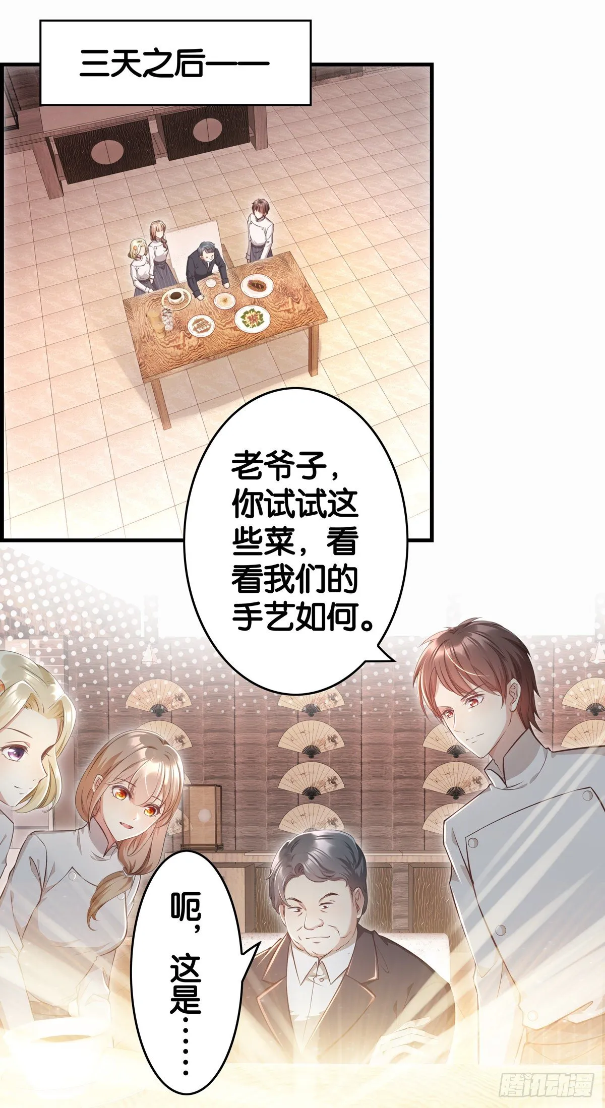 开业在即 第11页