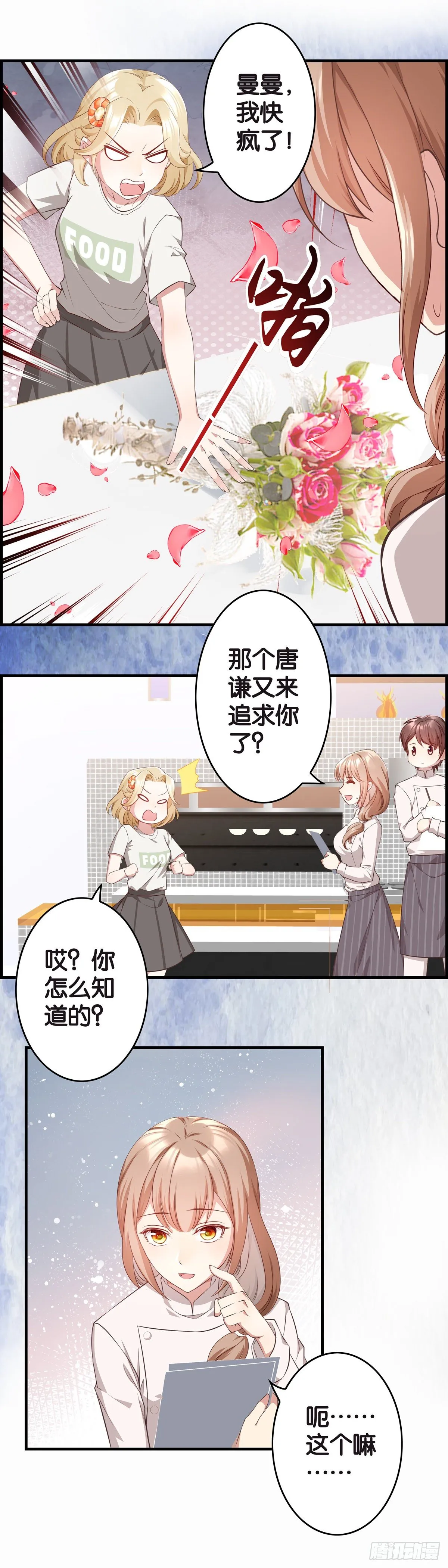 等着，姐姐给你上一课！ 第2页