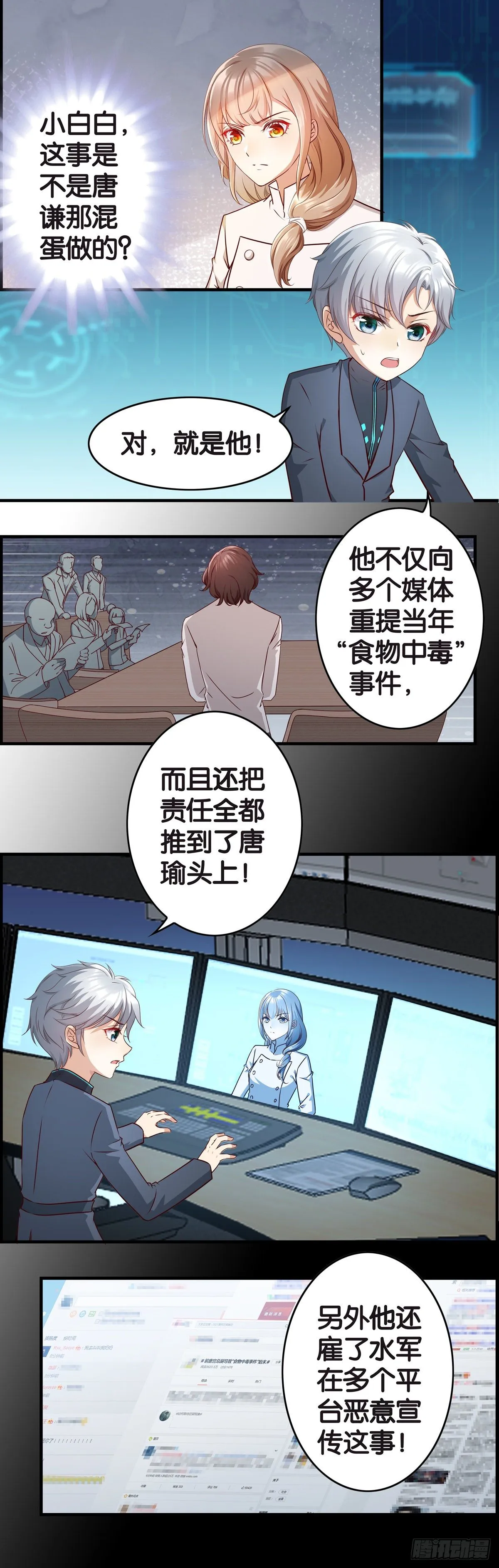 等着，姐姐给你上一课！ 第9页