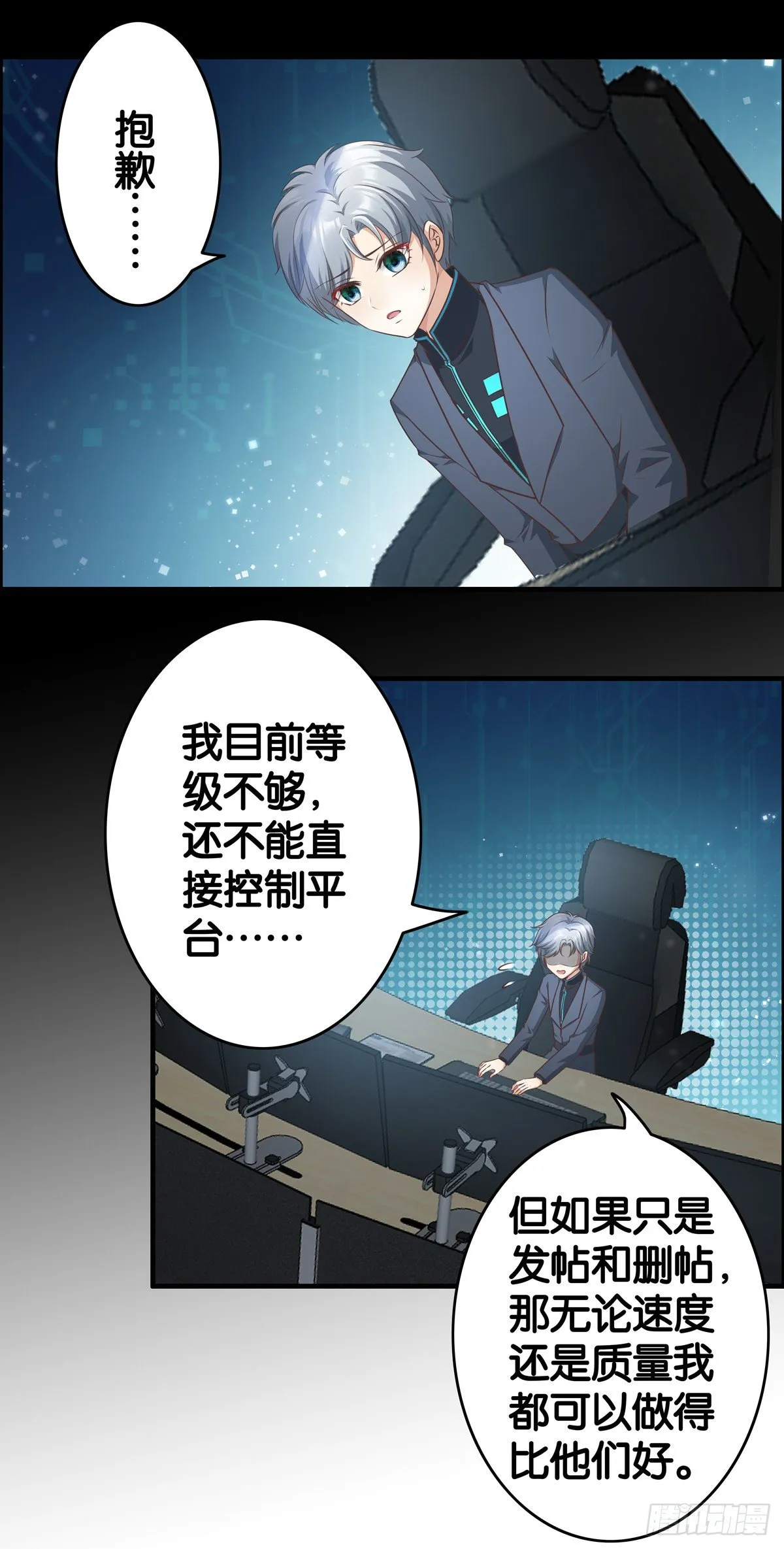 等着，姐姐给你上一课！ 第11页