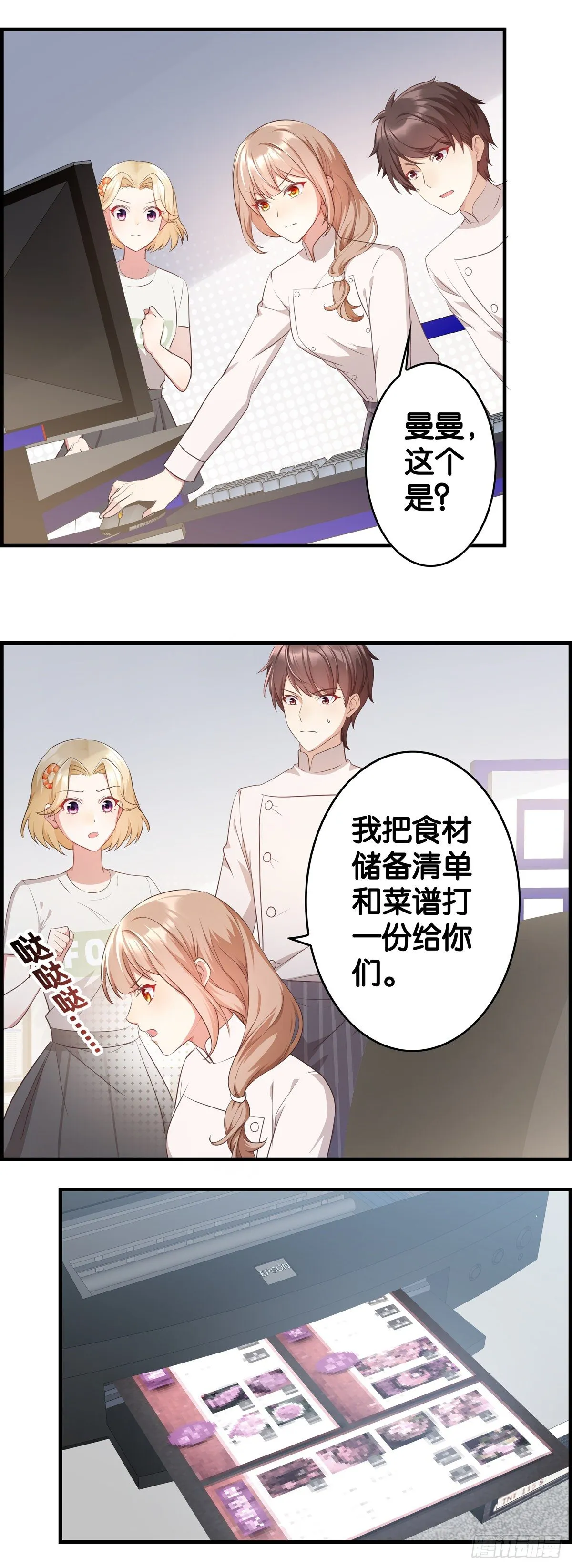 等着，姐姐给你上一课！ 第14页