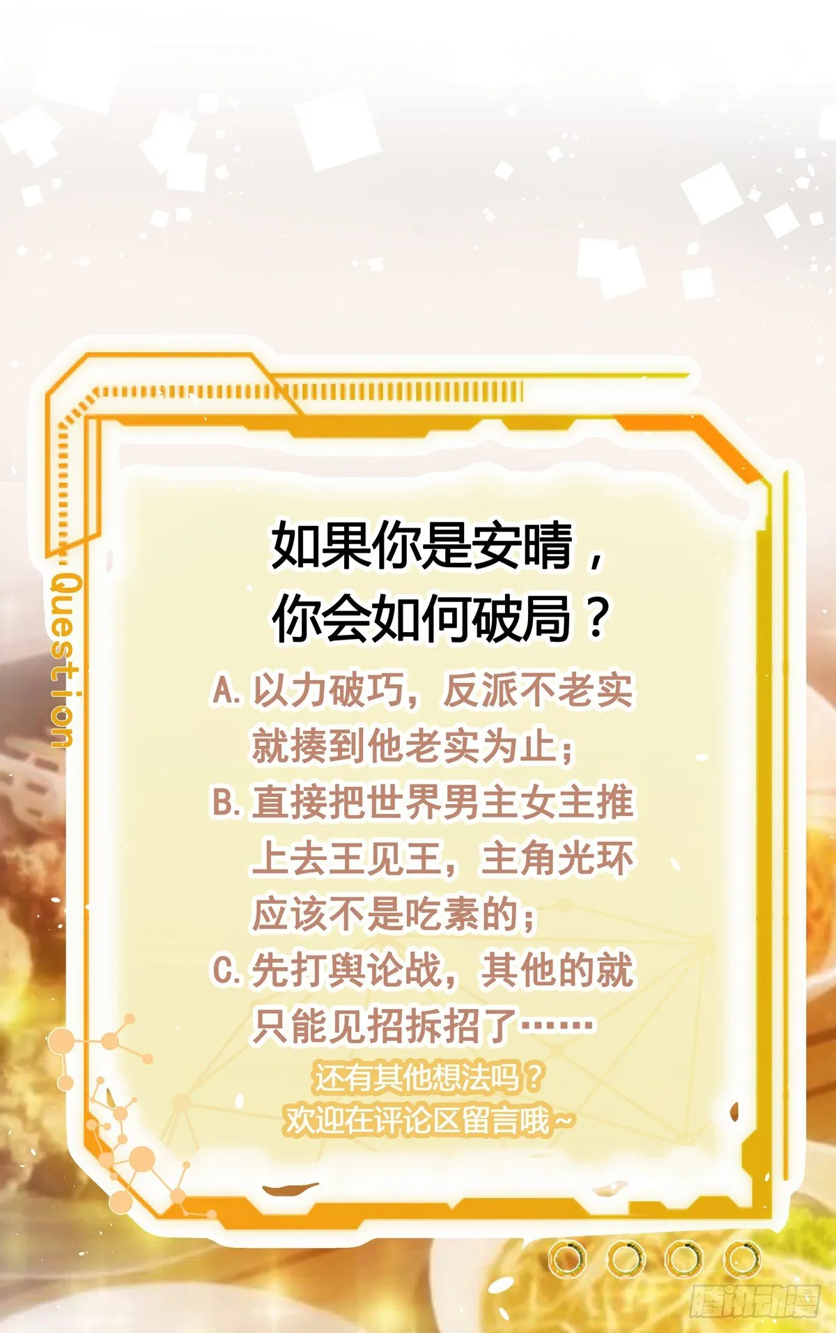 等着，姐姐给你上一课！ 第19页