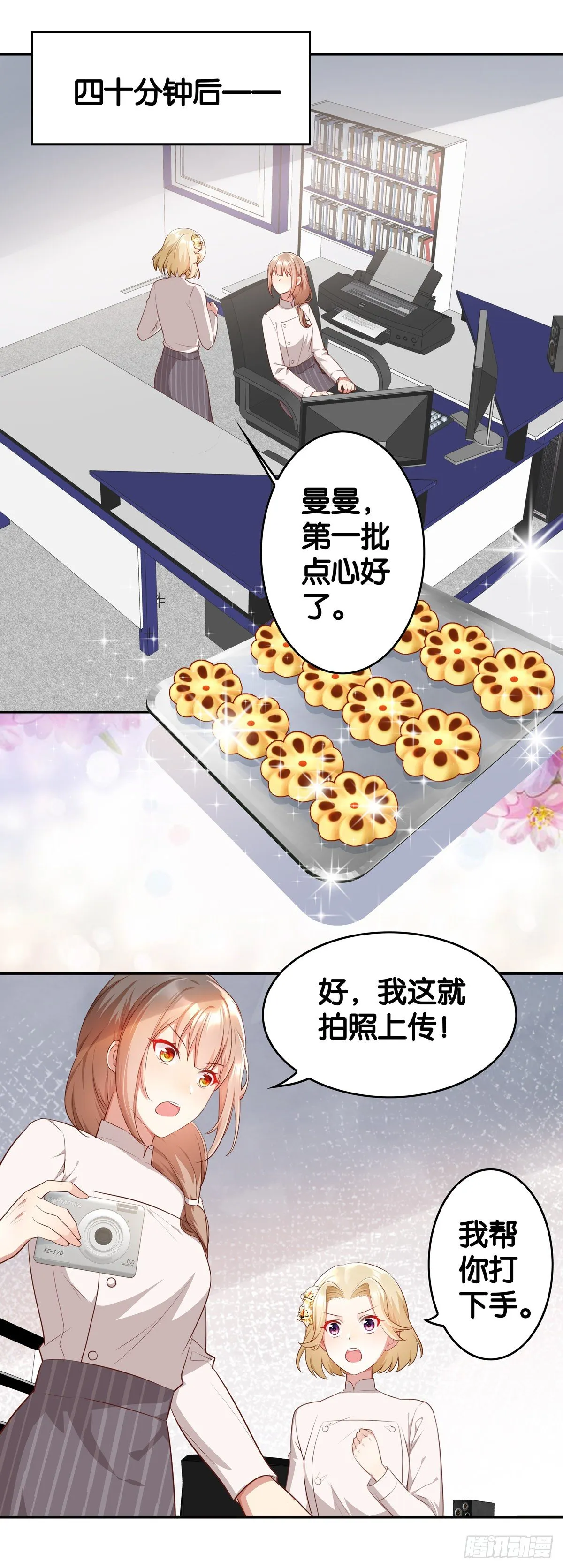 爸爸来了—— 第2页
