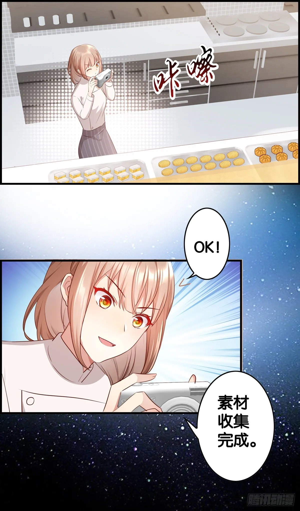 爸爸来了—— 第3页