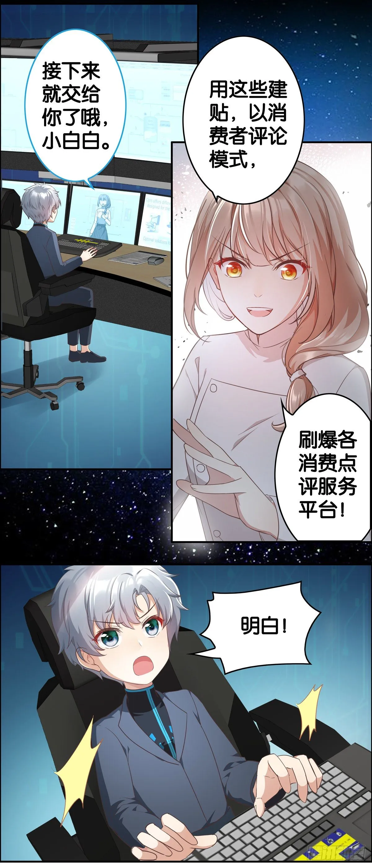 爸爸来了—— 第4页