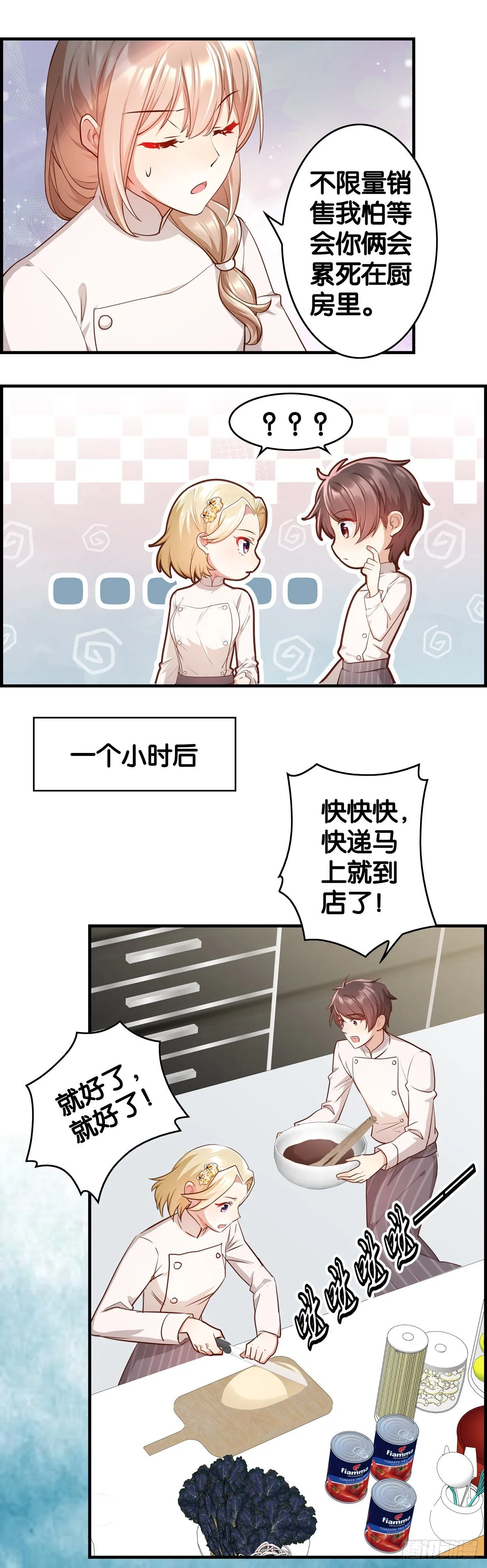 爸爸来了—— 第7页