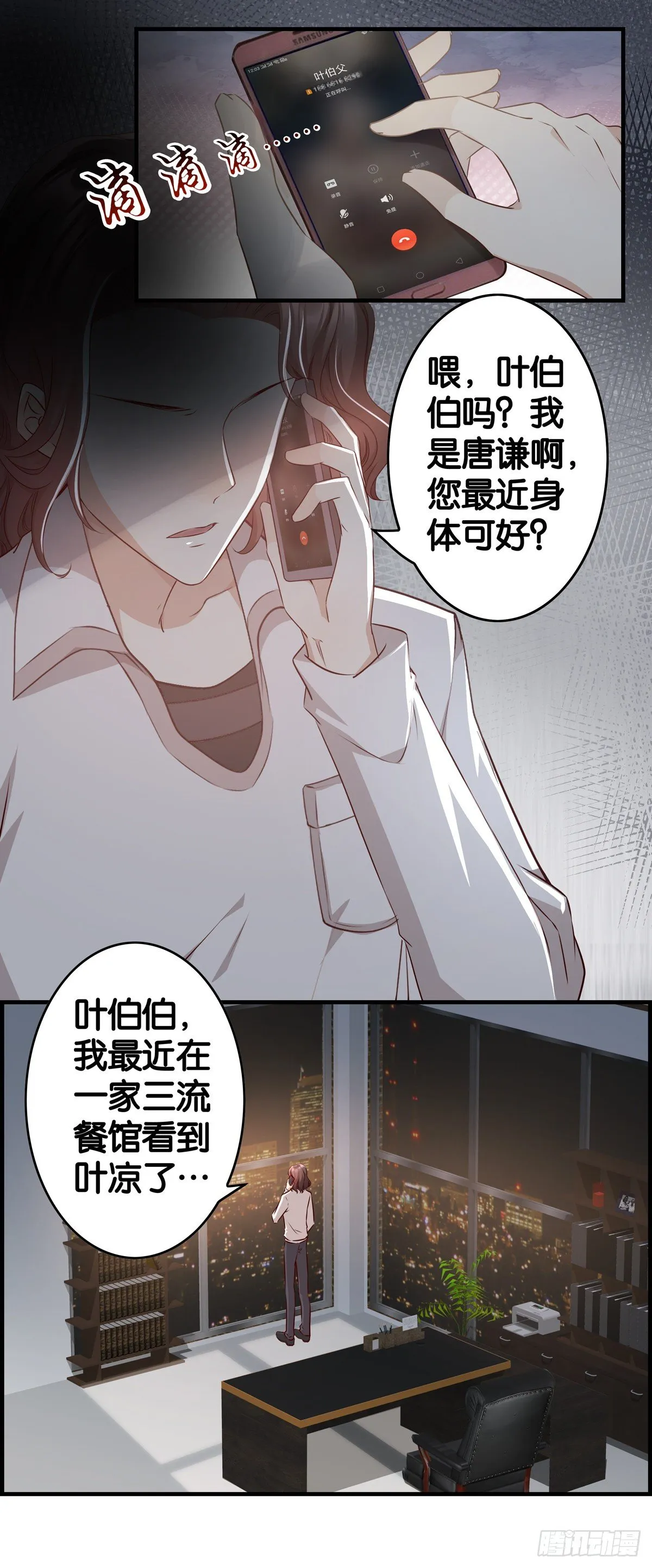 爸爸来了—— 第17页