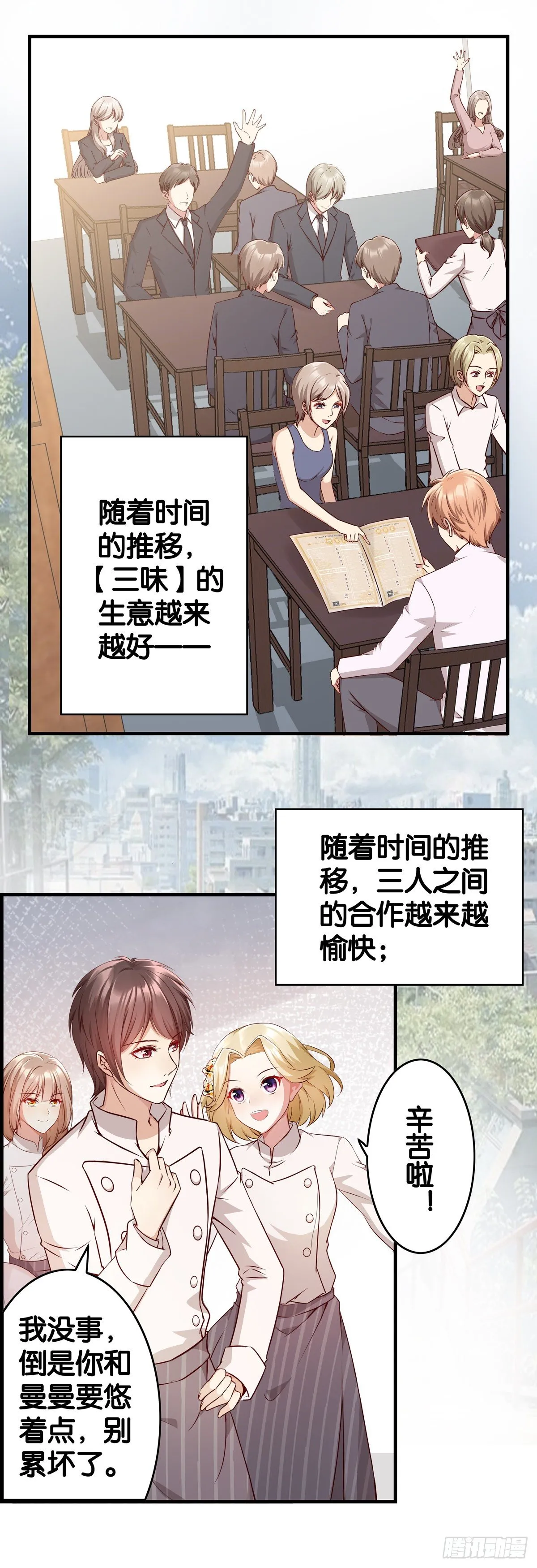 爸爸来了—— 第18页