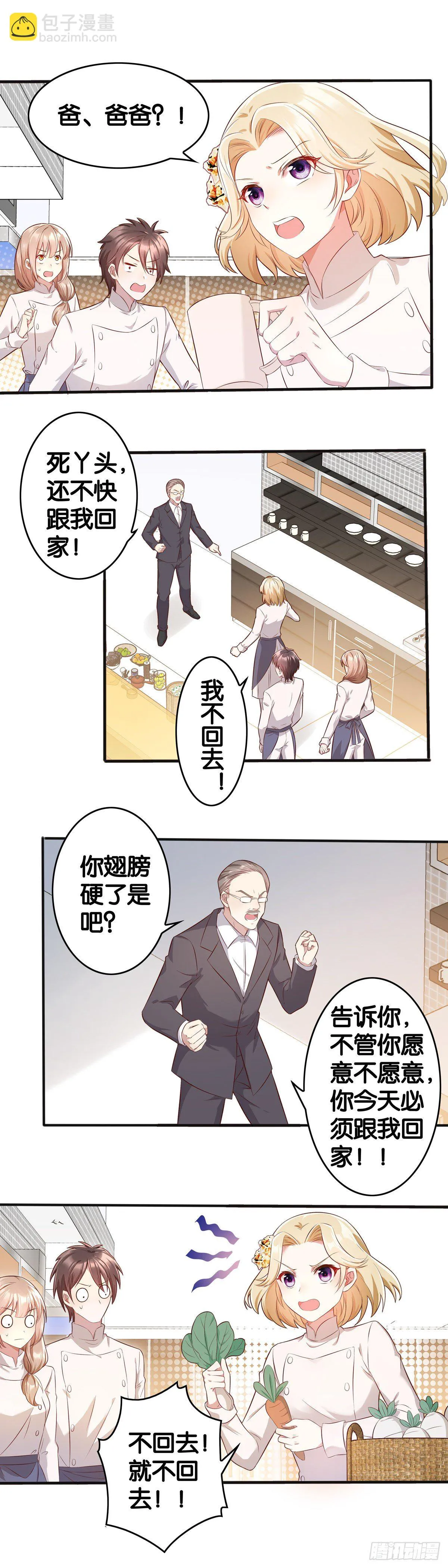 来硬的了…… 第2页