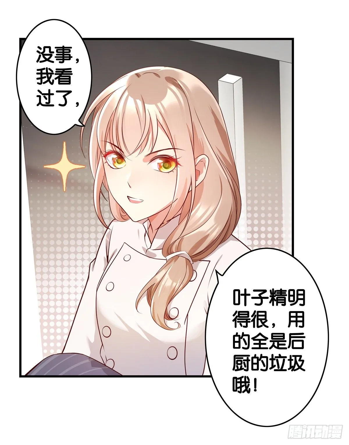 来硬的了…… 第4页