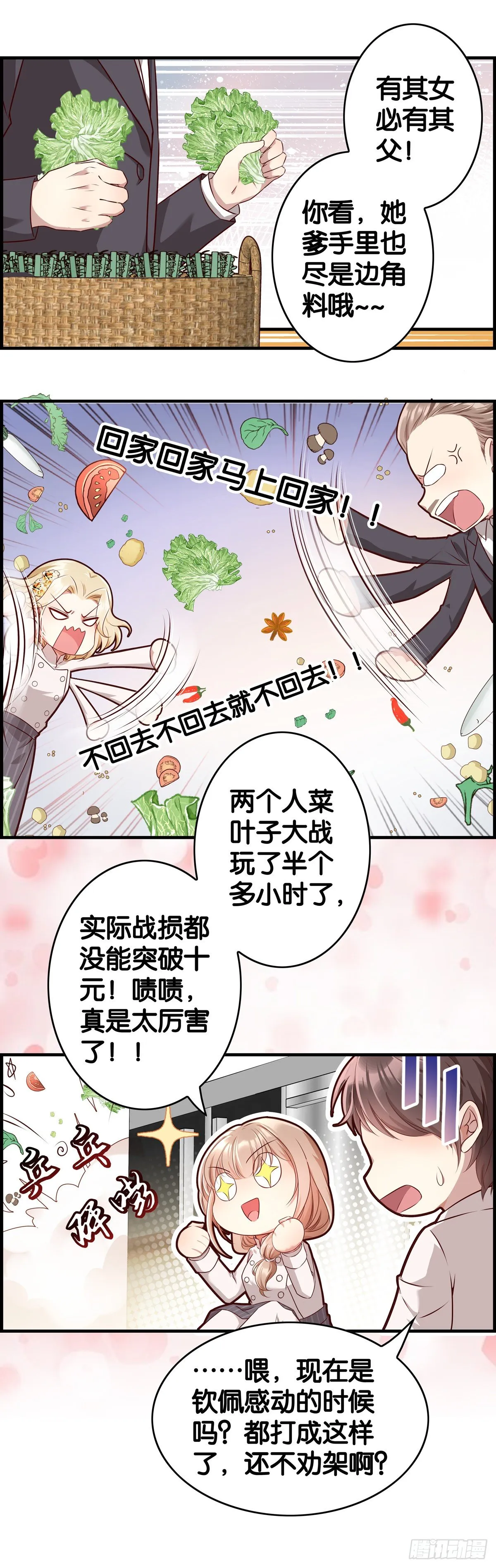 来硬的了…… 第5页