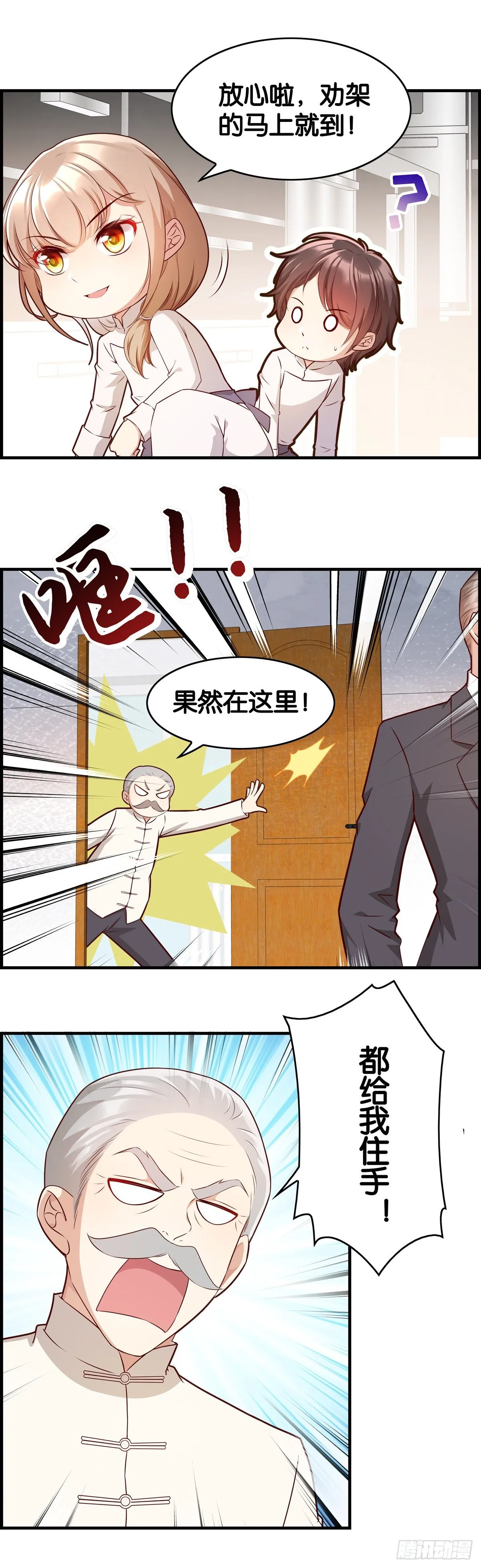 来硬的了…… 第6页
