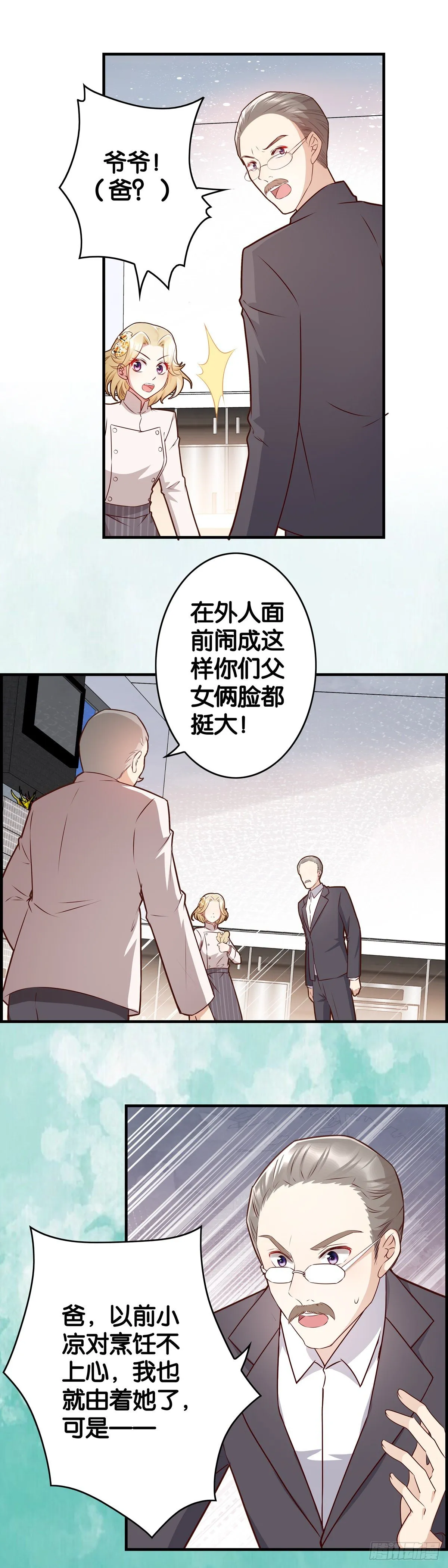 来硬的了…… 第7页