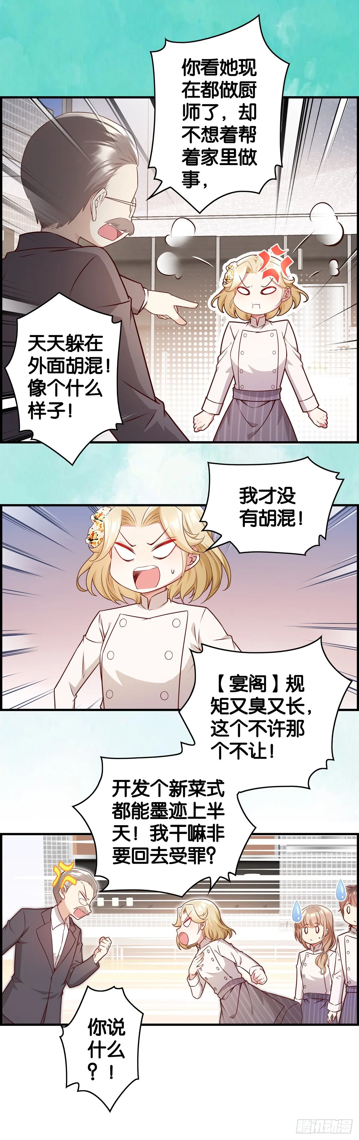 来硬的了…… 第8页