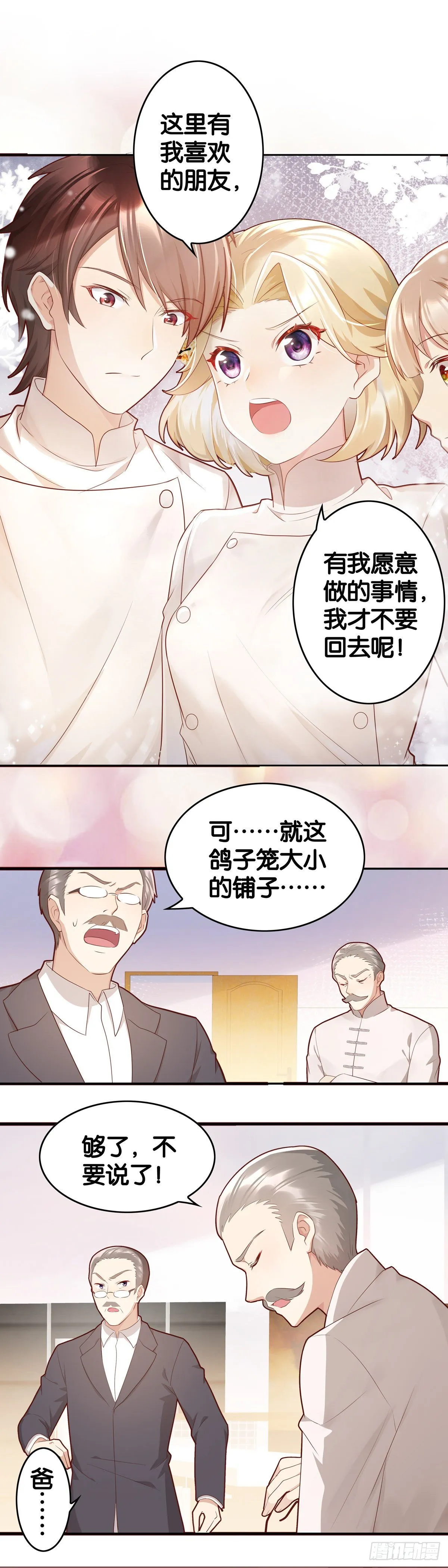 来硬的了…… 第10页