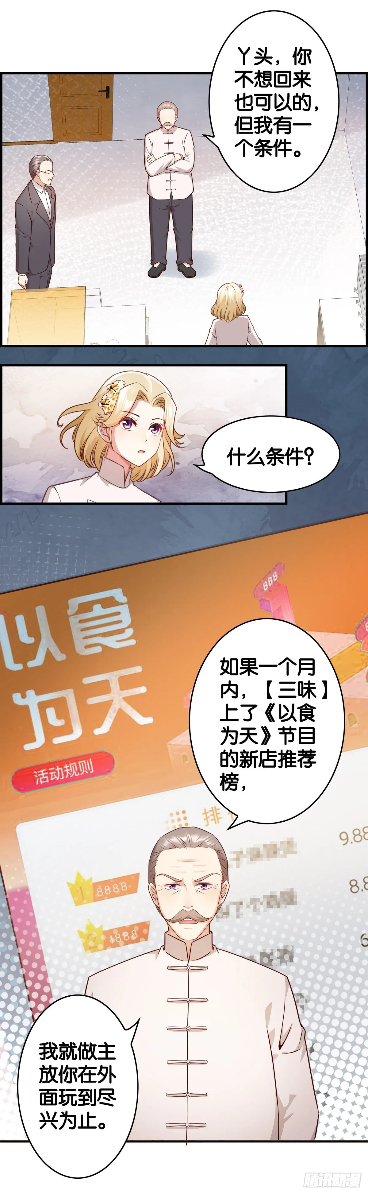 来硬的了…… 第11页