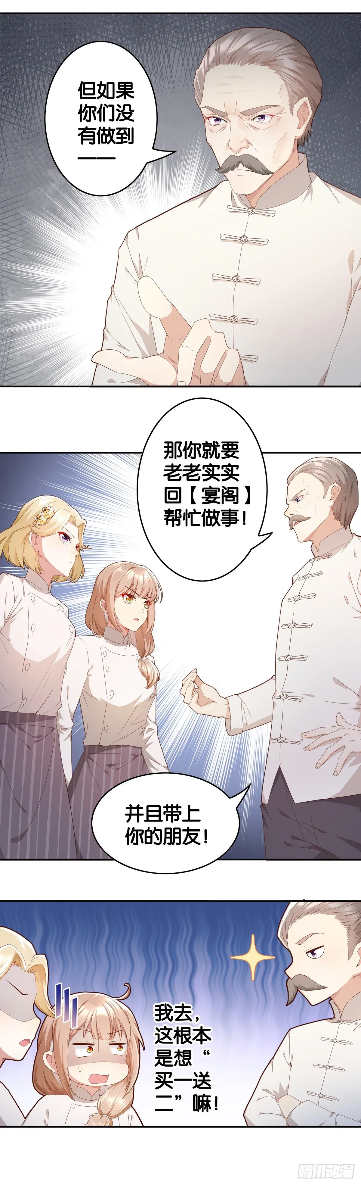 来硬的了…… 第12页