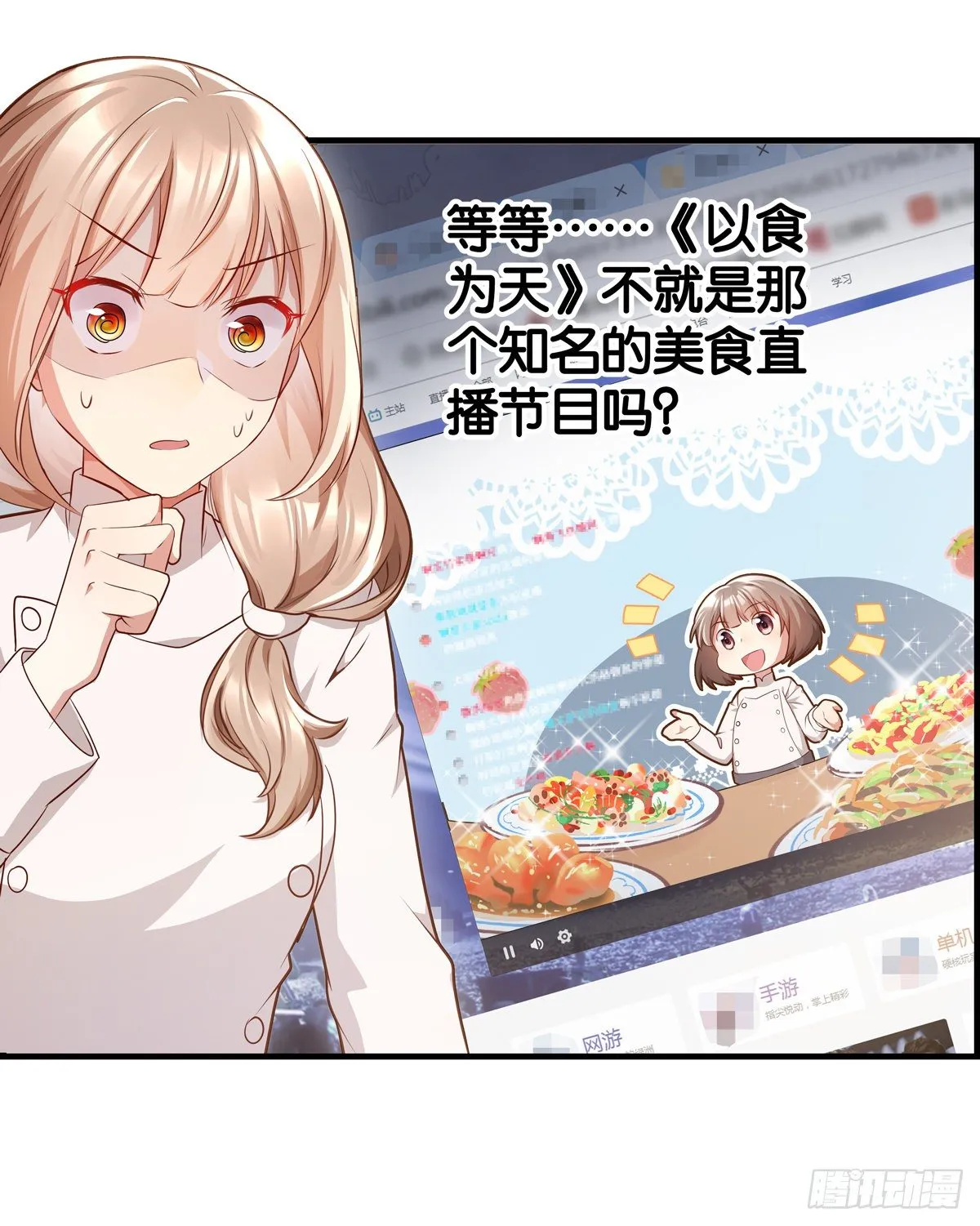来硬的了…… 第13页