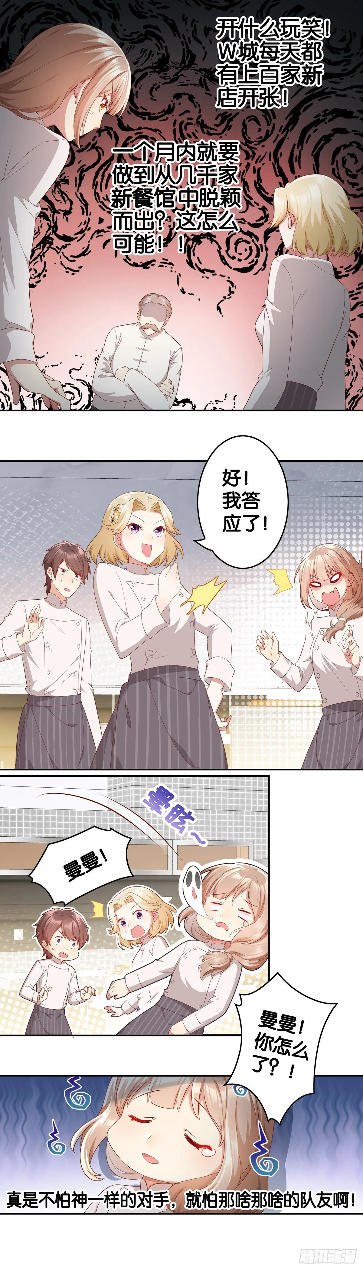 来硬的了…… 第14页