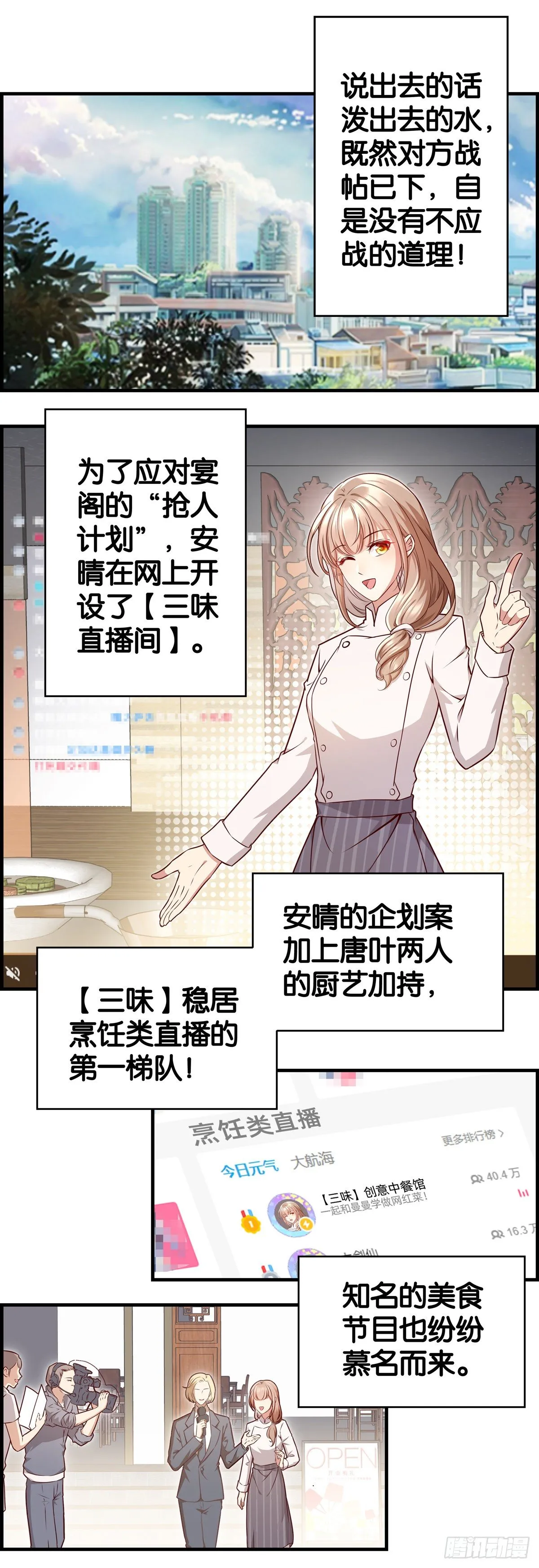 来硬的了…… 第15页