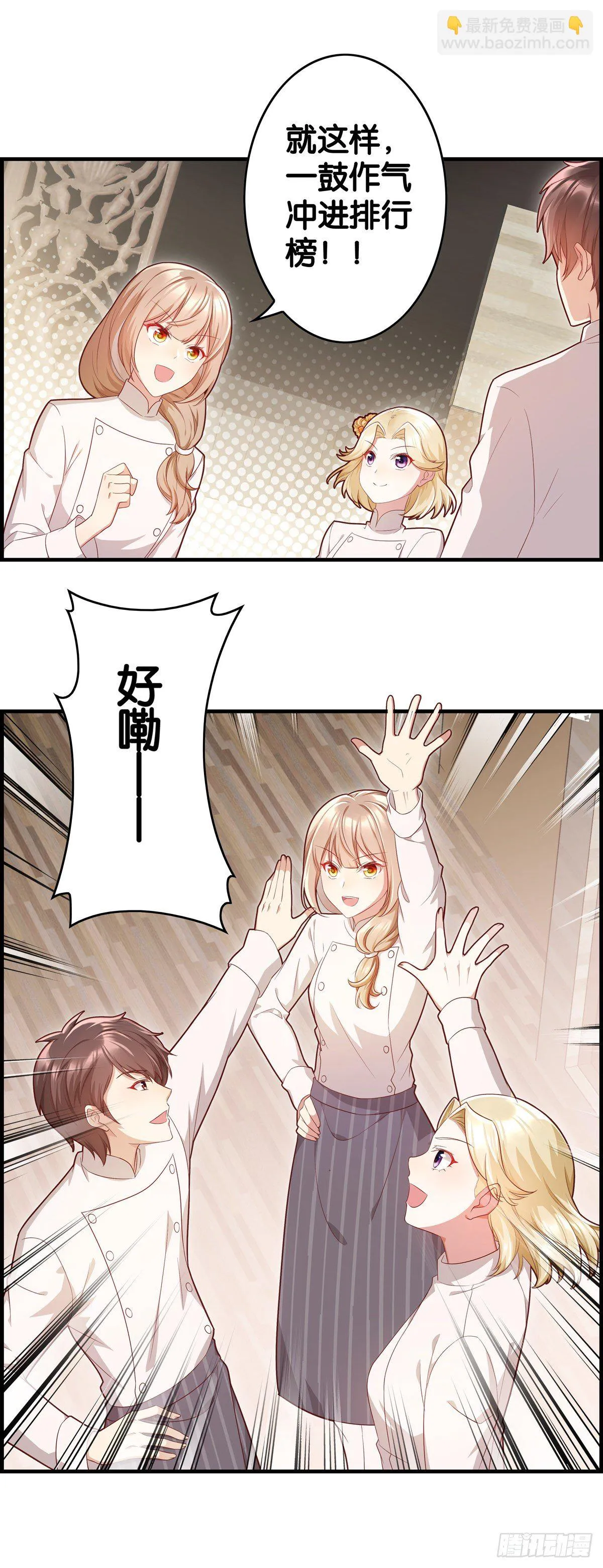 来硬的了…… 第16页