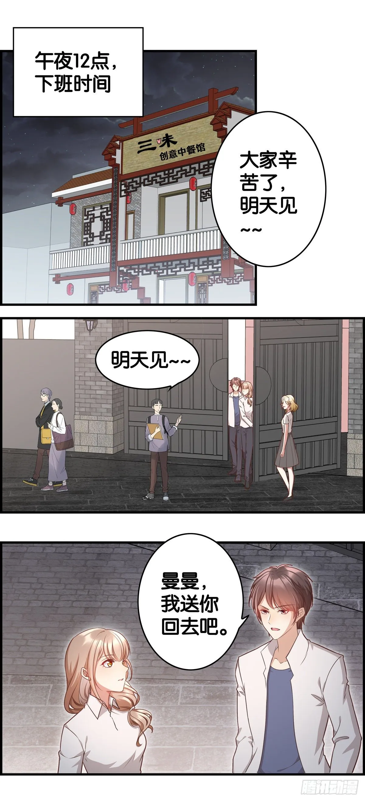 来硬的了…… 第17页
