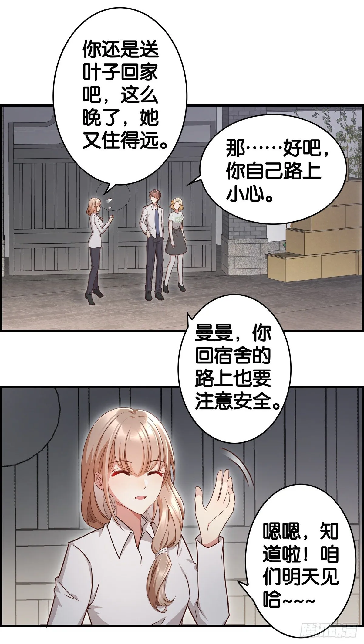 来硬的了…… 第18页