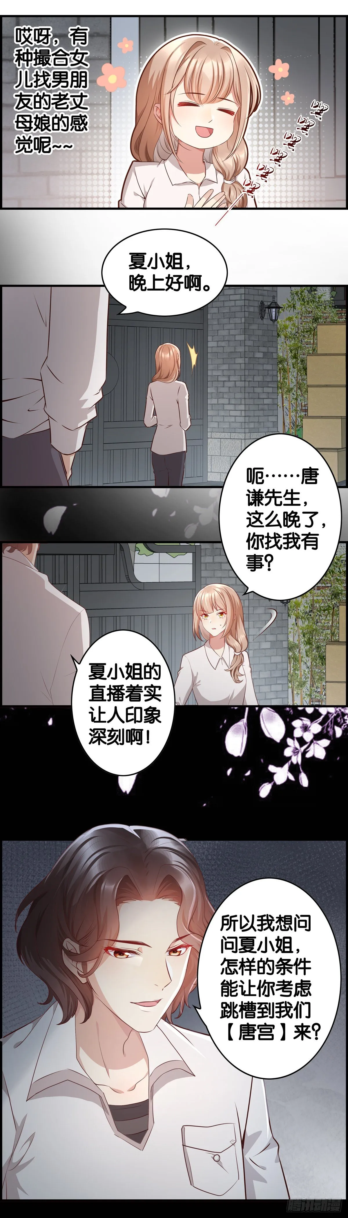 来硬的了…… 第19页