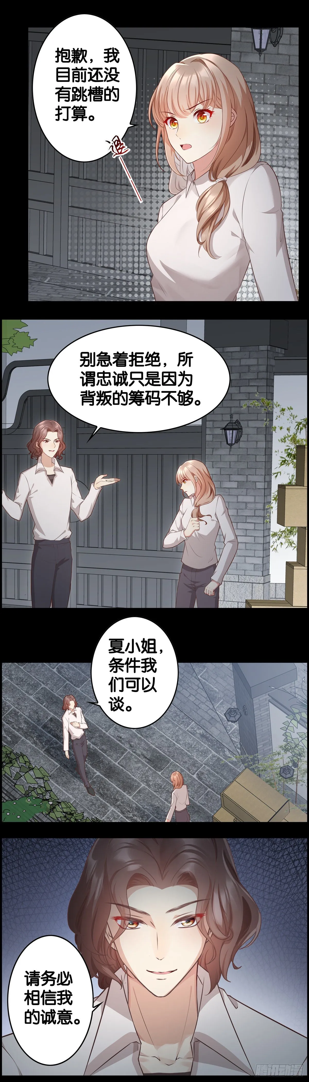 来硬的了…… 第21页